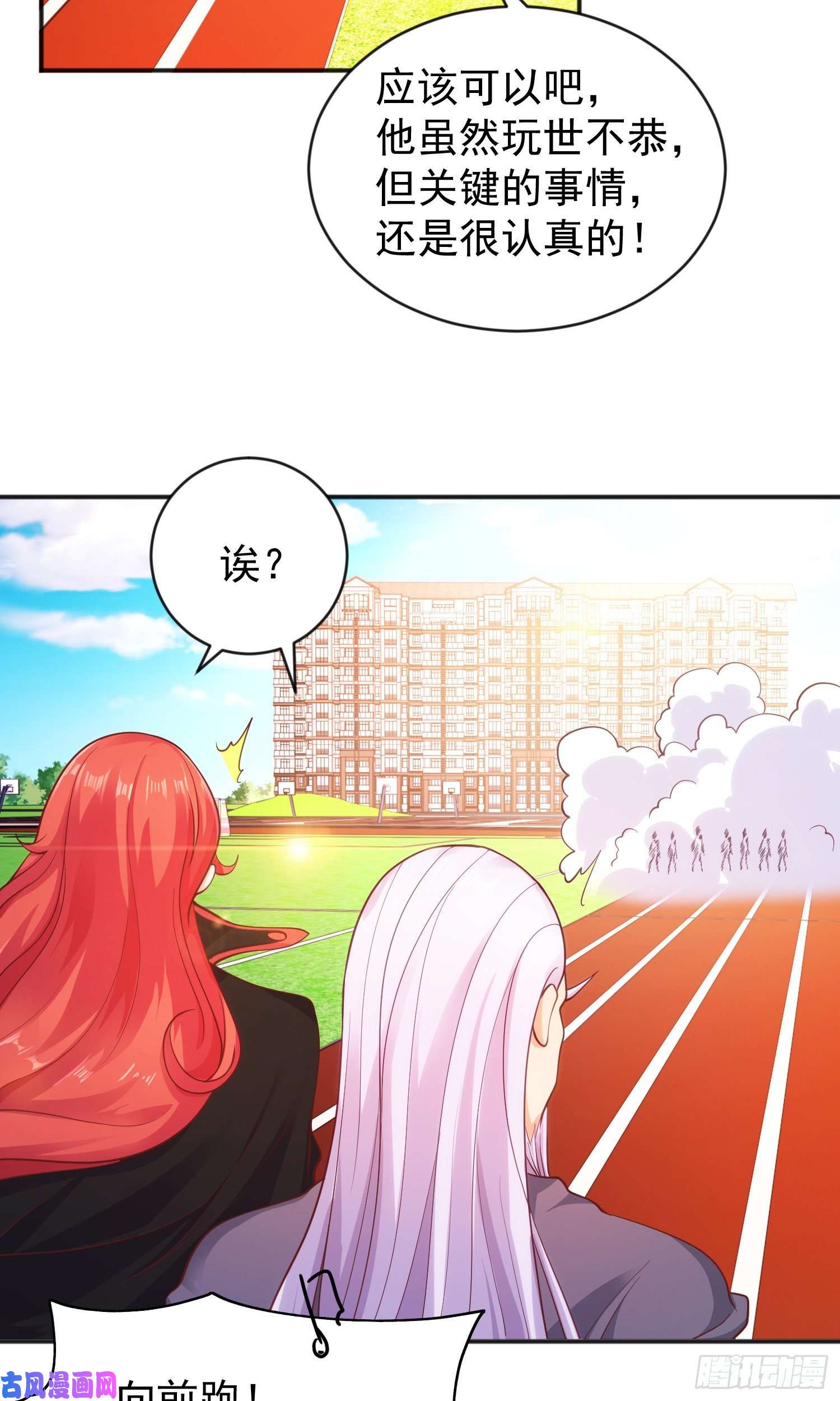 开局强吻裂口女第45话 林缺的魔鬼军训