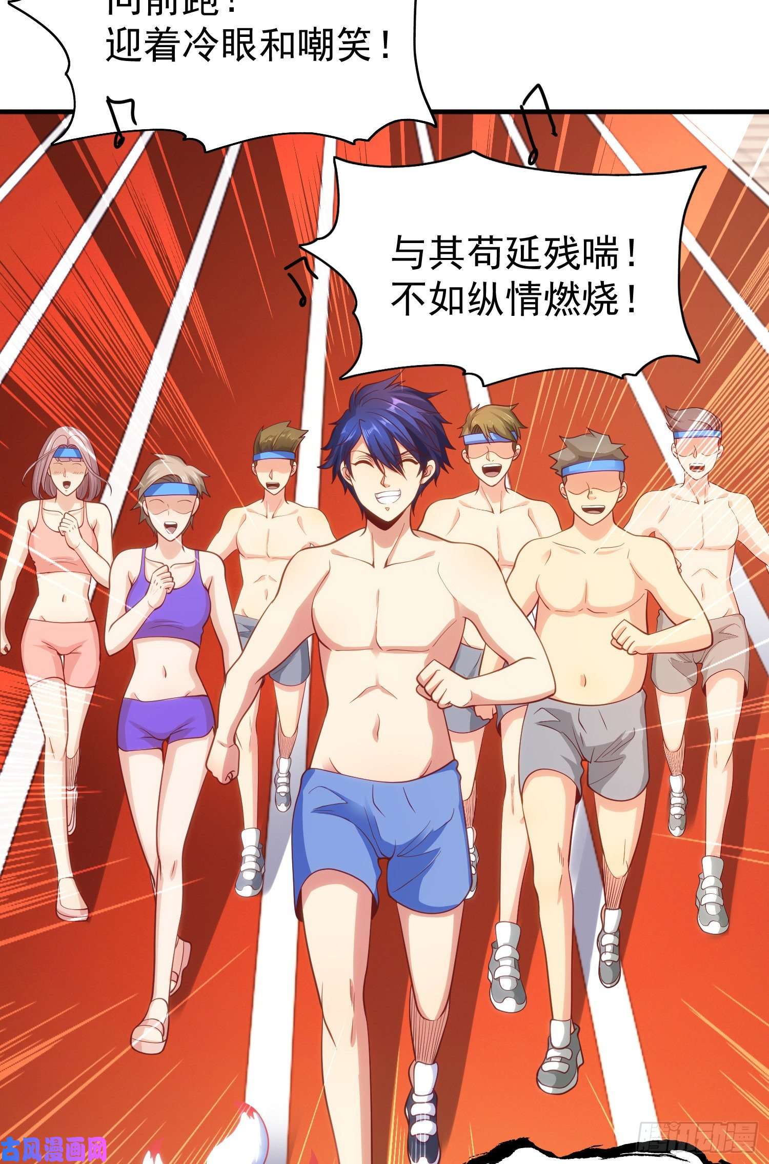 开局强吻裂口女第45话 林缺的魔鬼军训