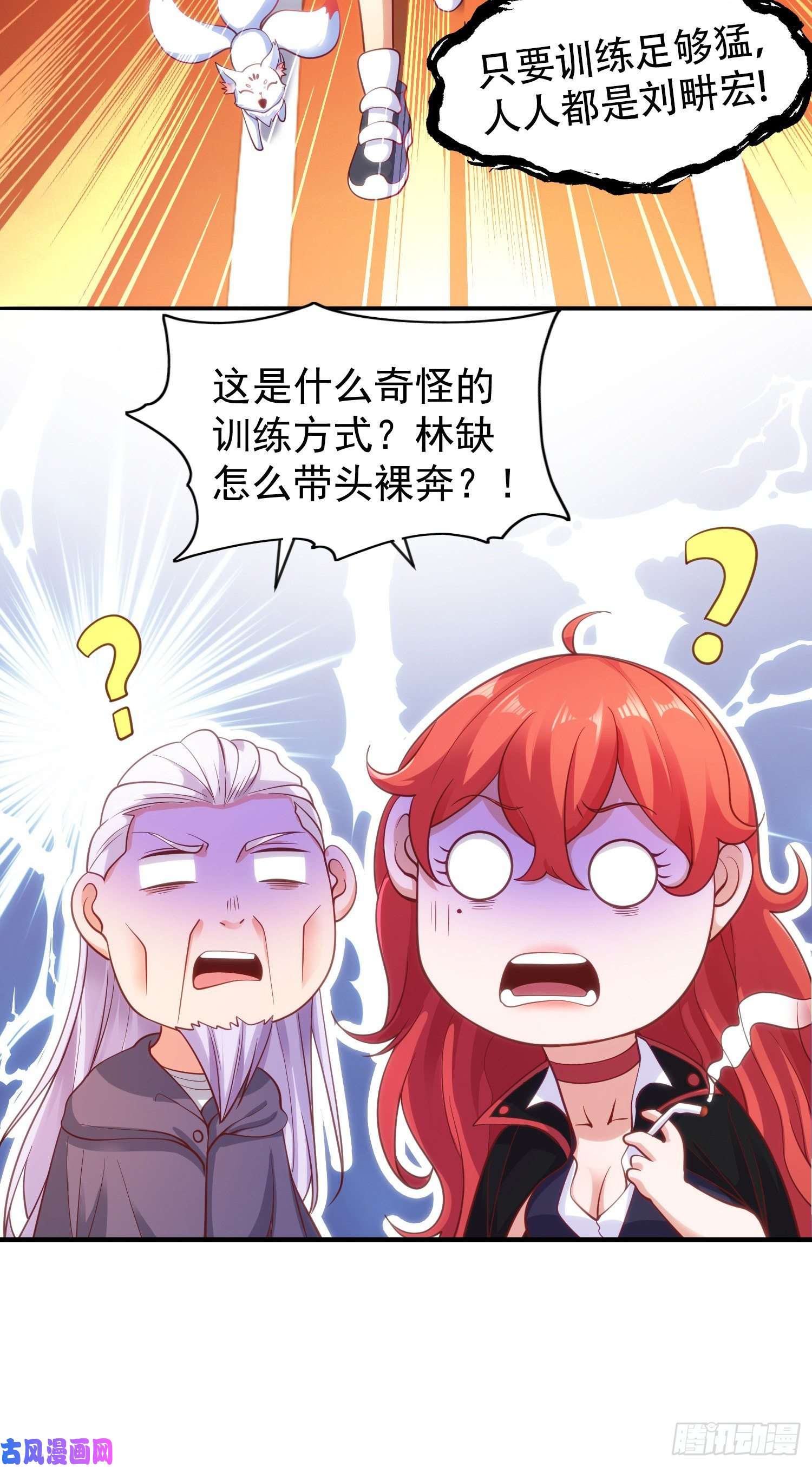 开局强吻裂口女第45话 林缺的魔鬼军训