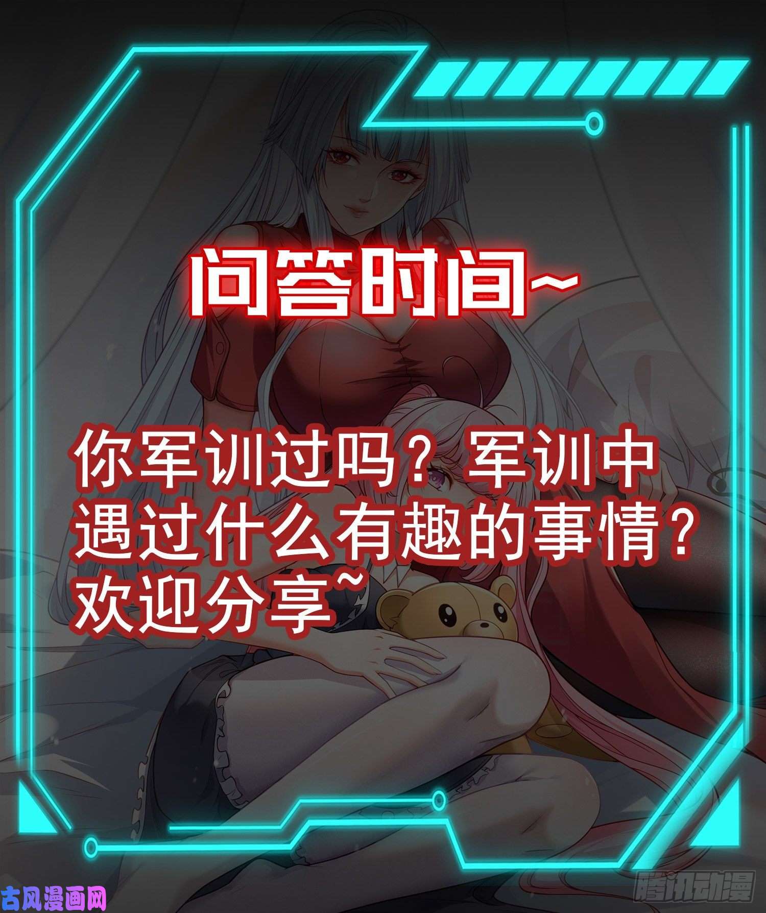 开局强吻裂口女第45话 林缺的魔鬼军训
