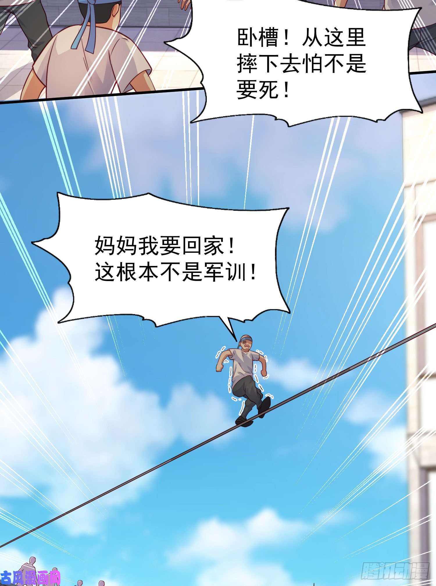 开局强吻裂口女第46话 鬼怪的末日！