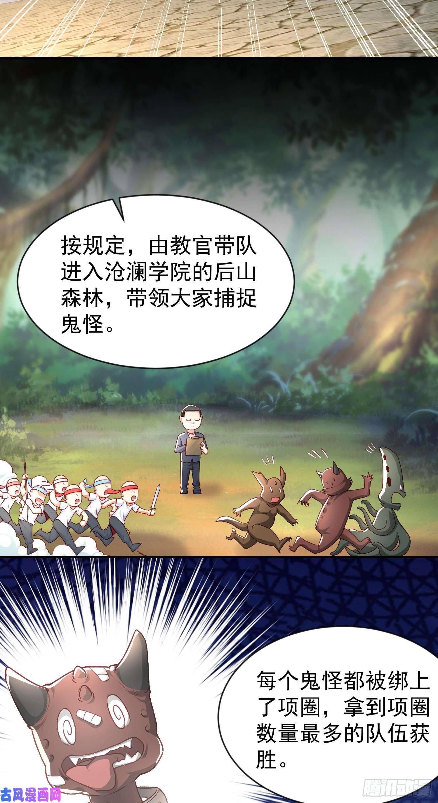 开局强吻裂口女第46话 鬼怪的末日！