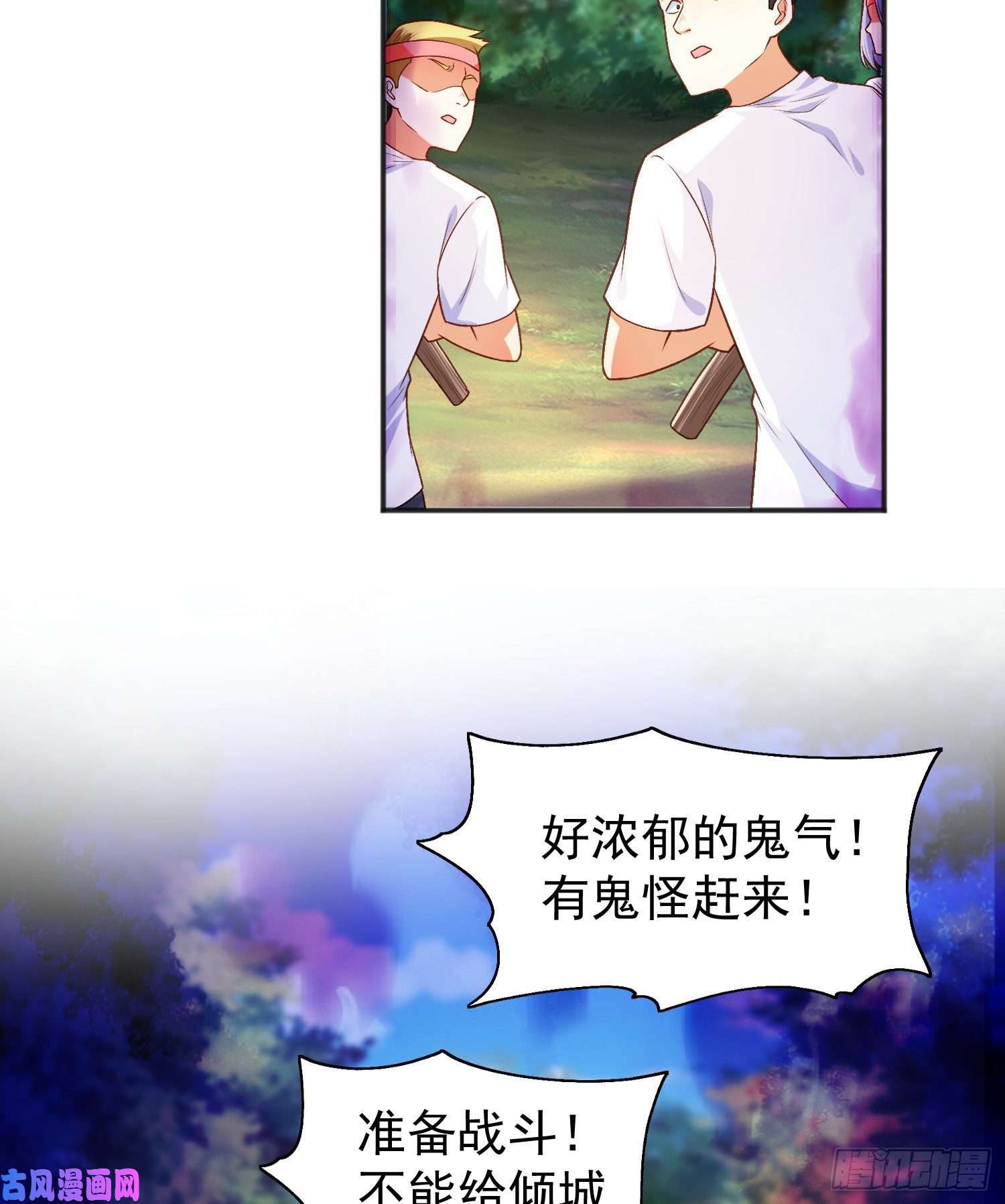 开局强吻裂口女第46话 鬼怪的末日！