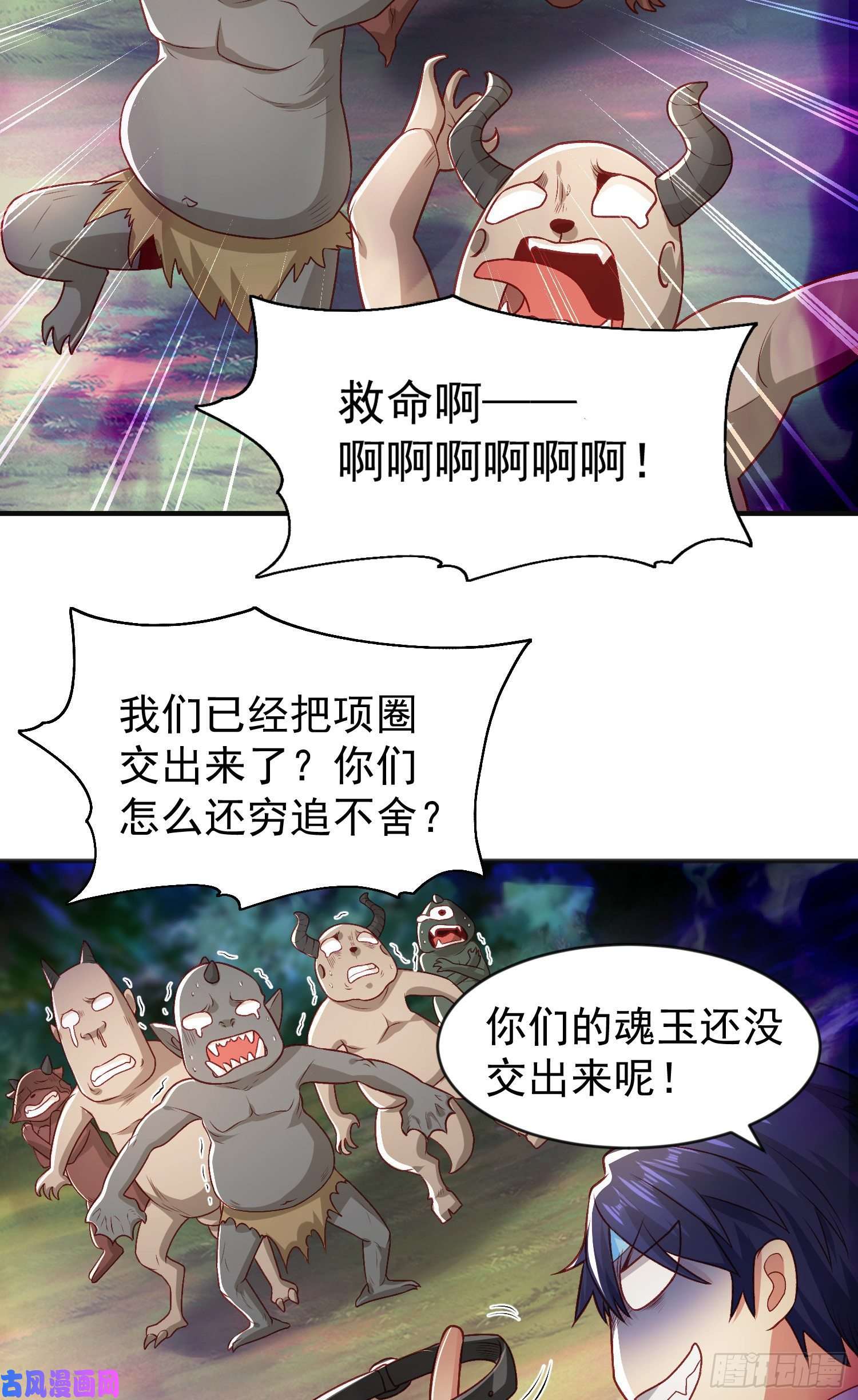 开局强吻裂口女第46话 鬼怪的末日！