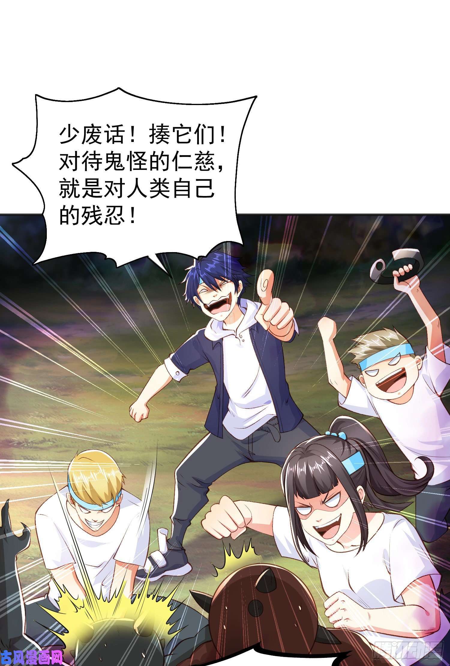 开局强吻裂口女第46话 鬼怪的末日！