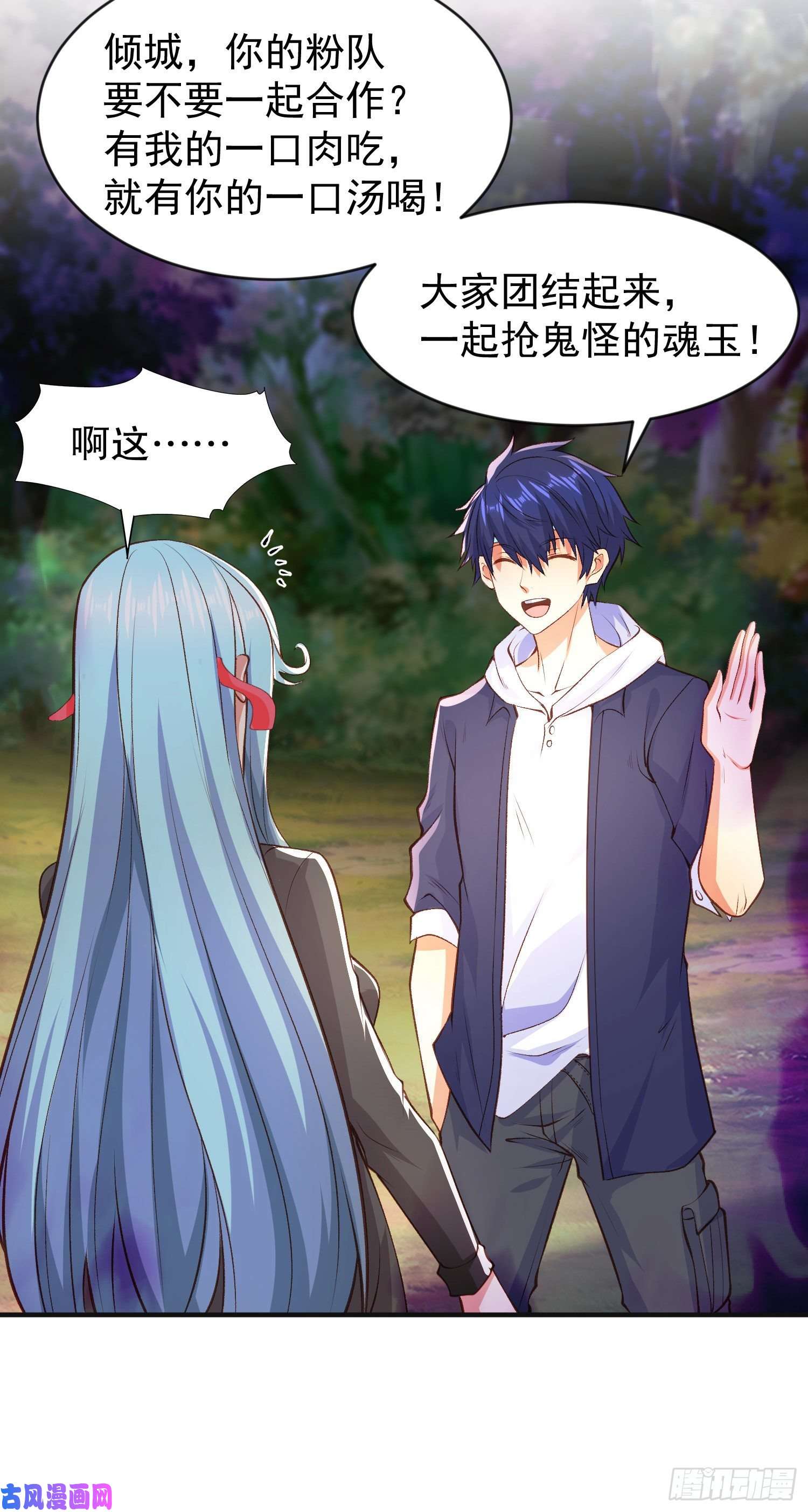 开局强吻裂口女第46话 鬼怪的末日！