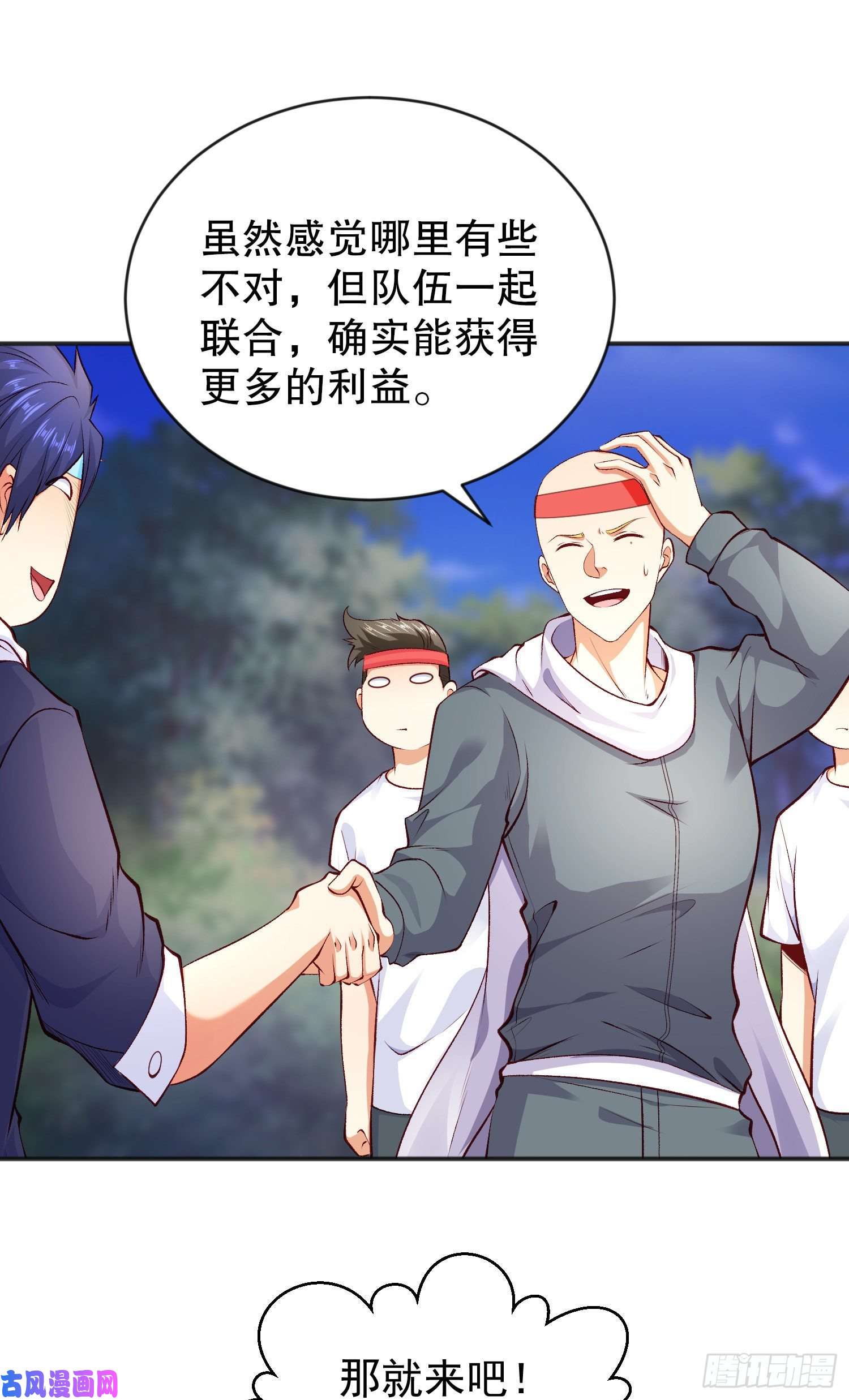 开局强吻裂口女第46话 鬼怪的末日！