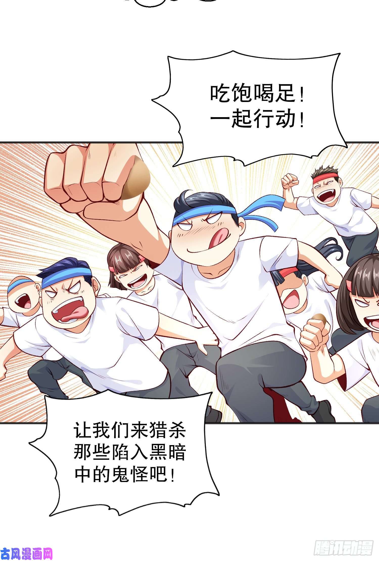 开局强吻裂口女第46话 鬼怪的末日！
