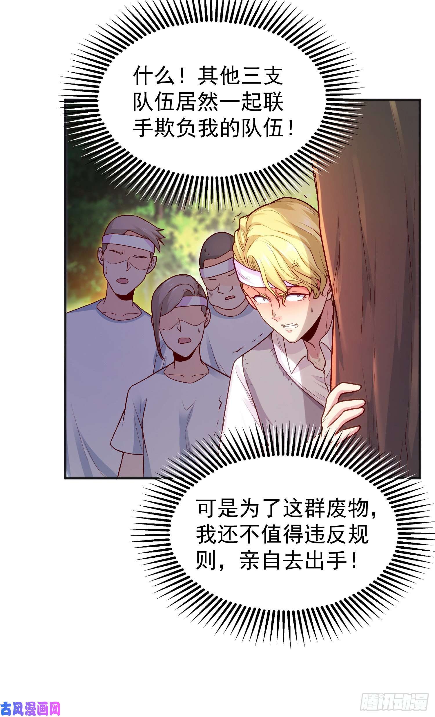 开局强吻裂口女第46话 鬼怪的末日！