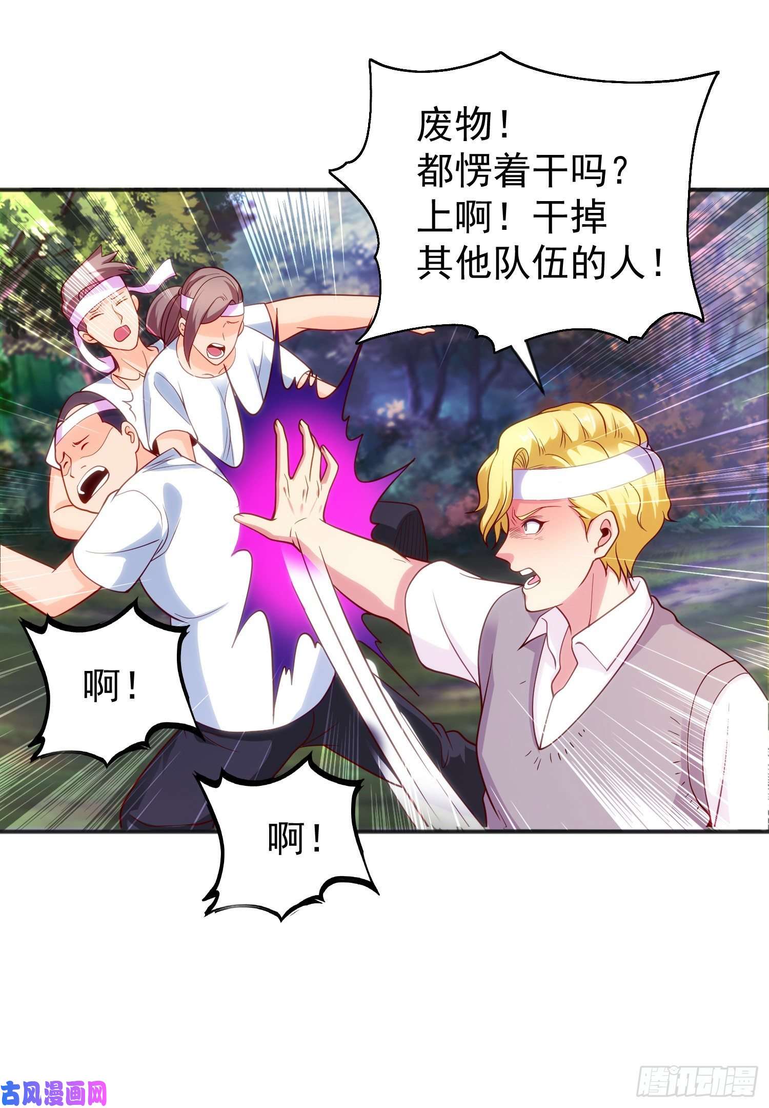 开局强吻裂口女第46话 鬼怪的末日！