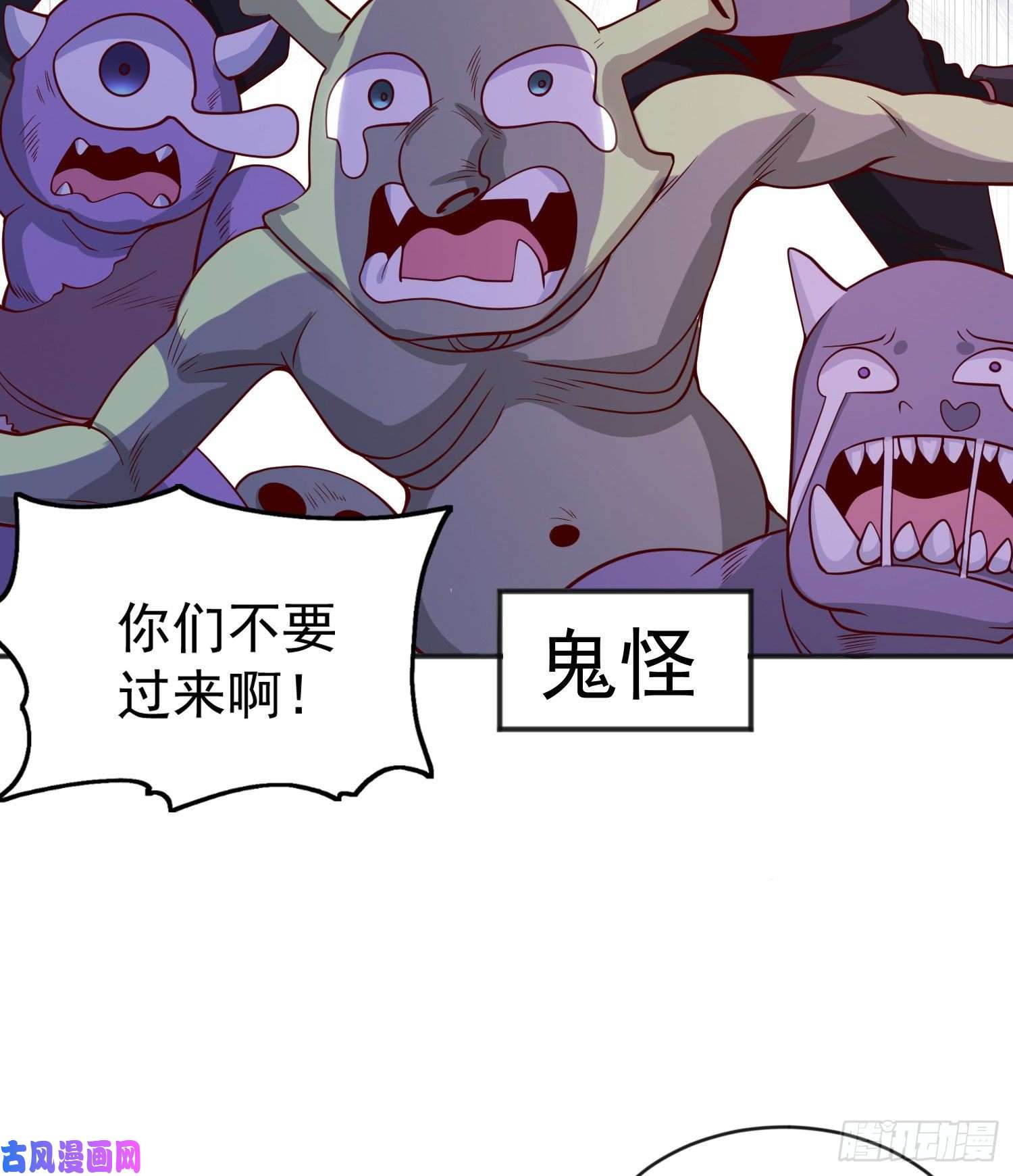 开局强吻裂口女第46话 鬼怪的末日！