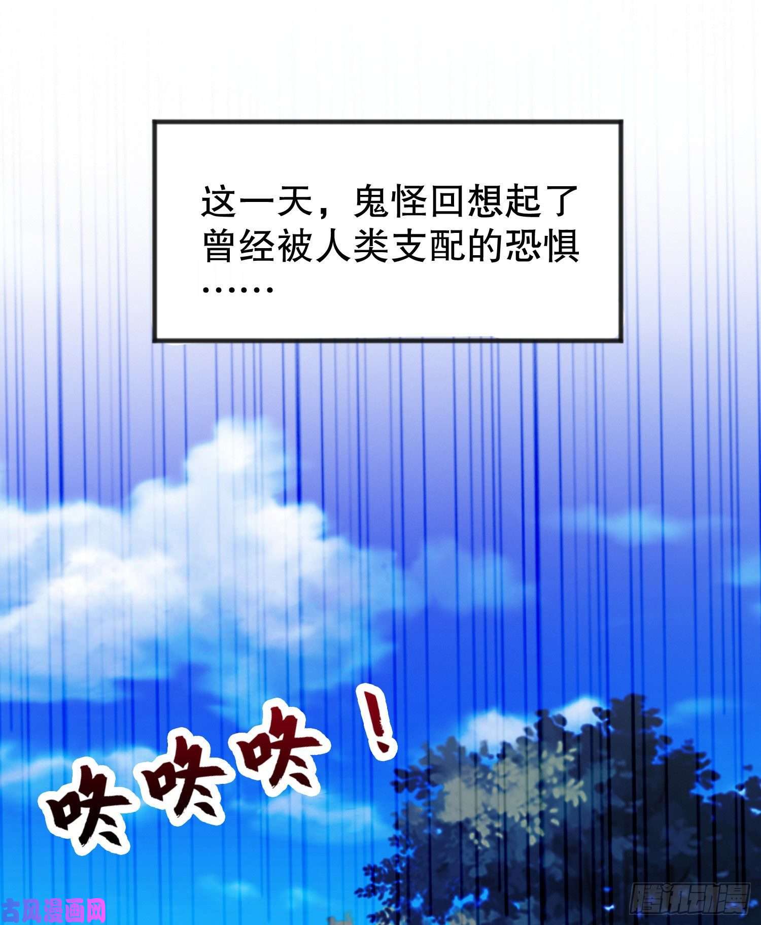 开局强吻裂口女第46话 鬼怪的末日！
