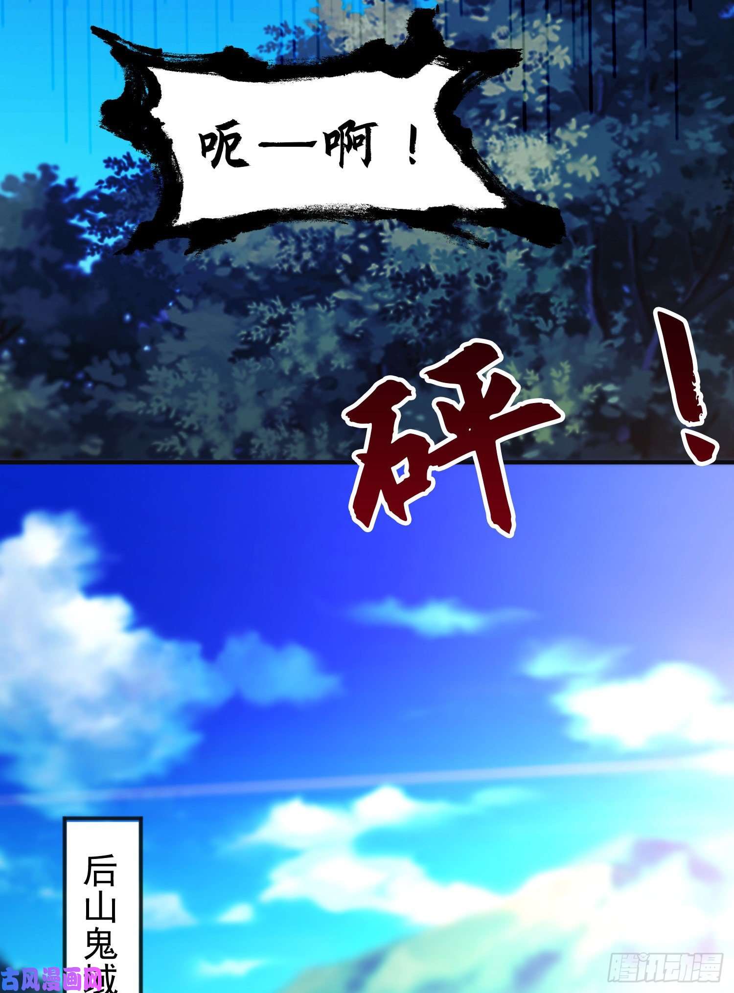 开局强吻裂口女第46话 鬼怪的末日！