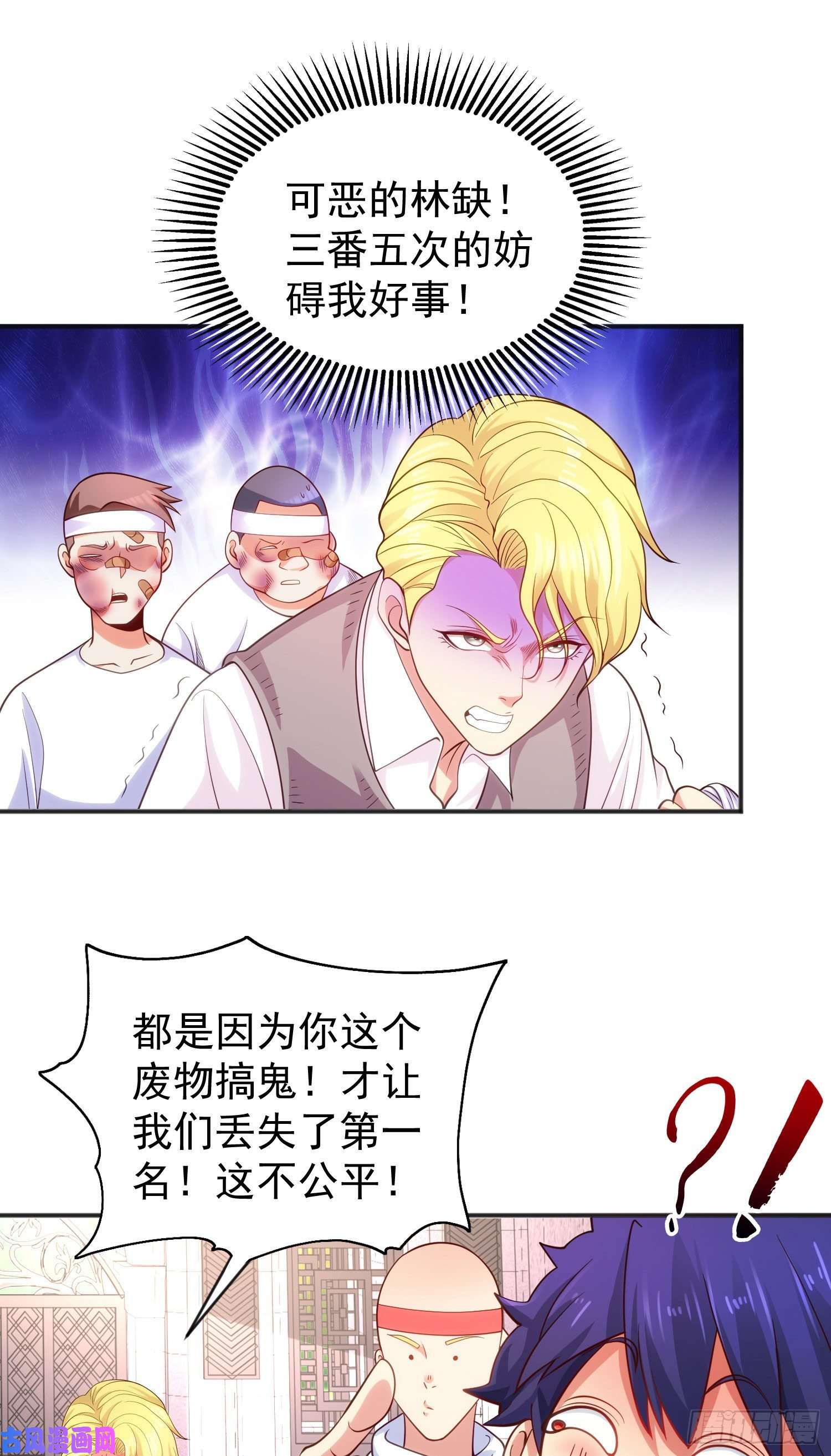 开局强吻裂口女第46话 鬼怪的末日！