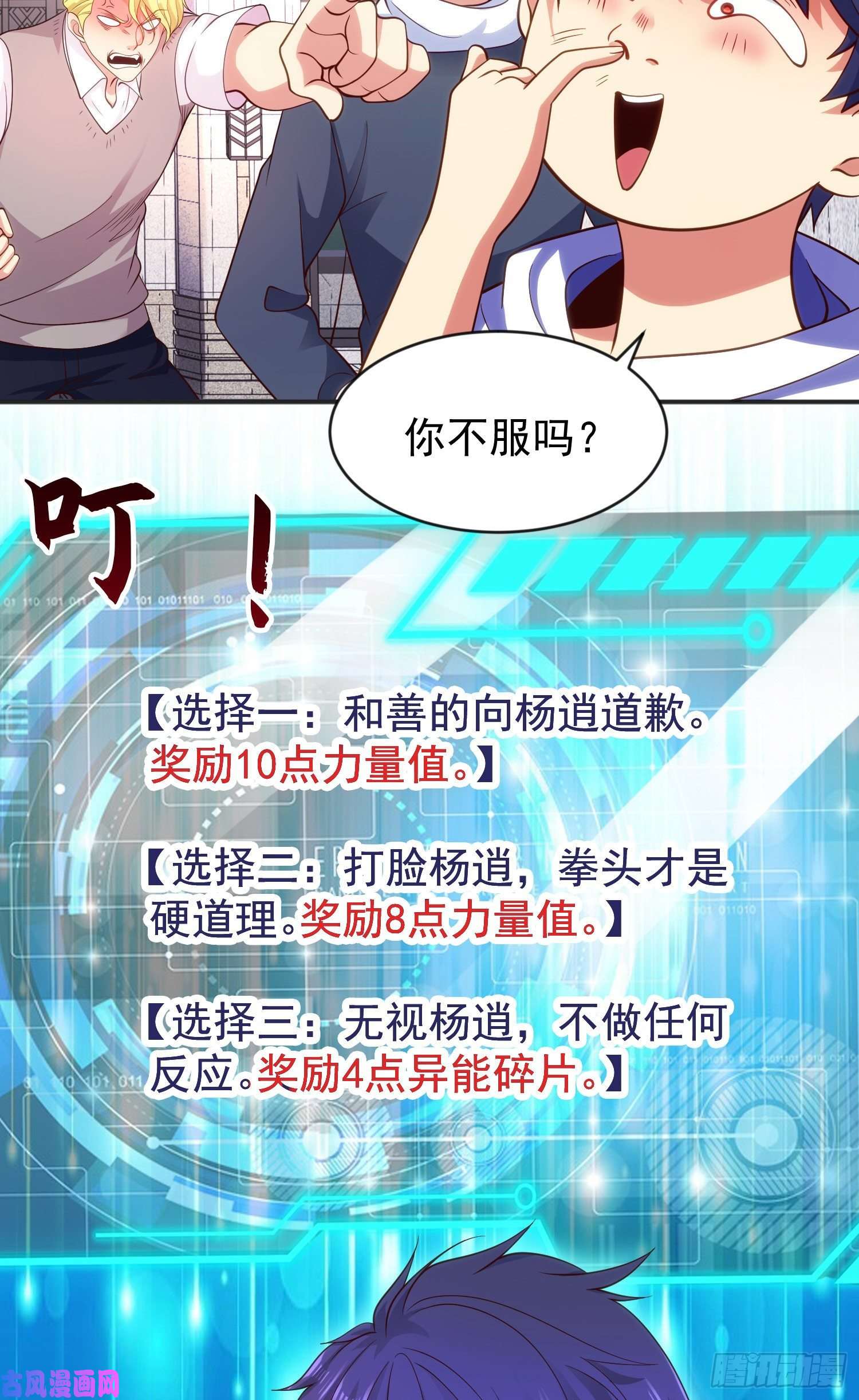 开局强吻裂口女第46话 鬼怪的末日！