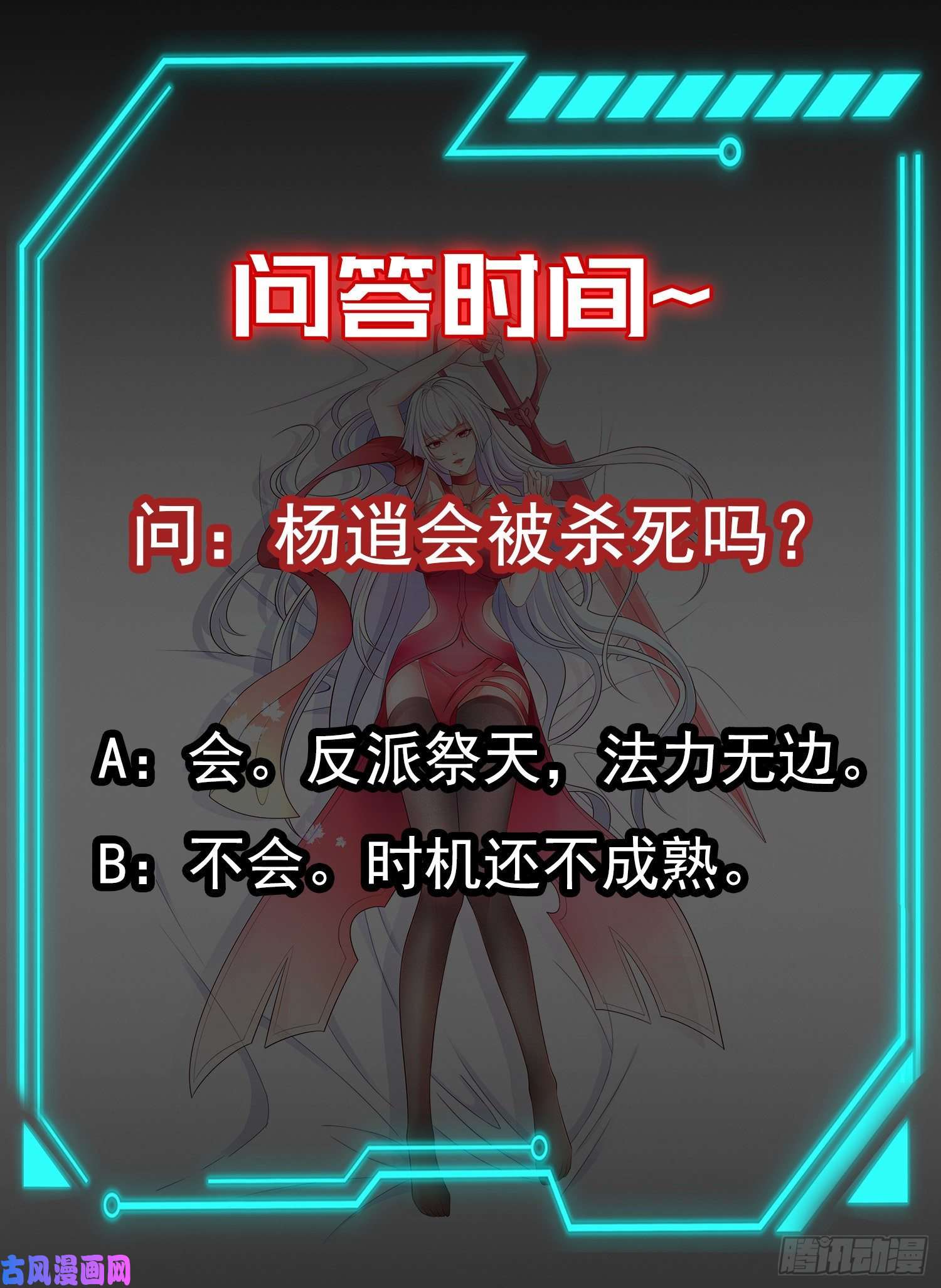 开局强吻裂口女第46话 鬼怪的末日！
