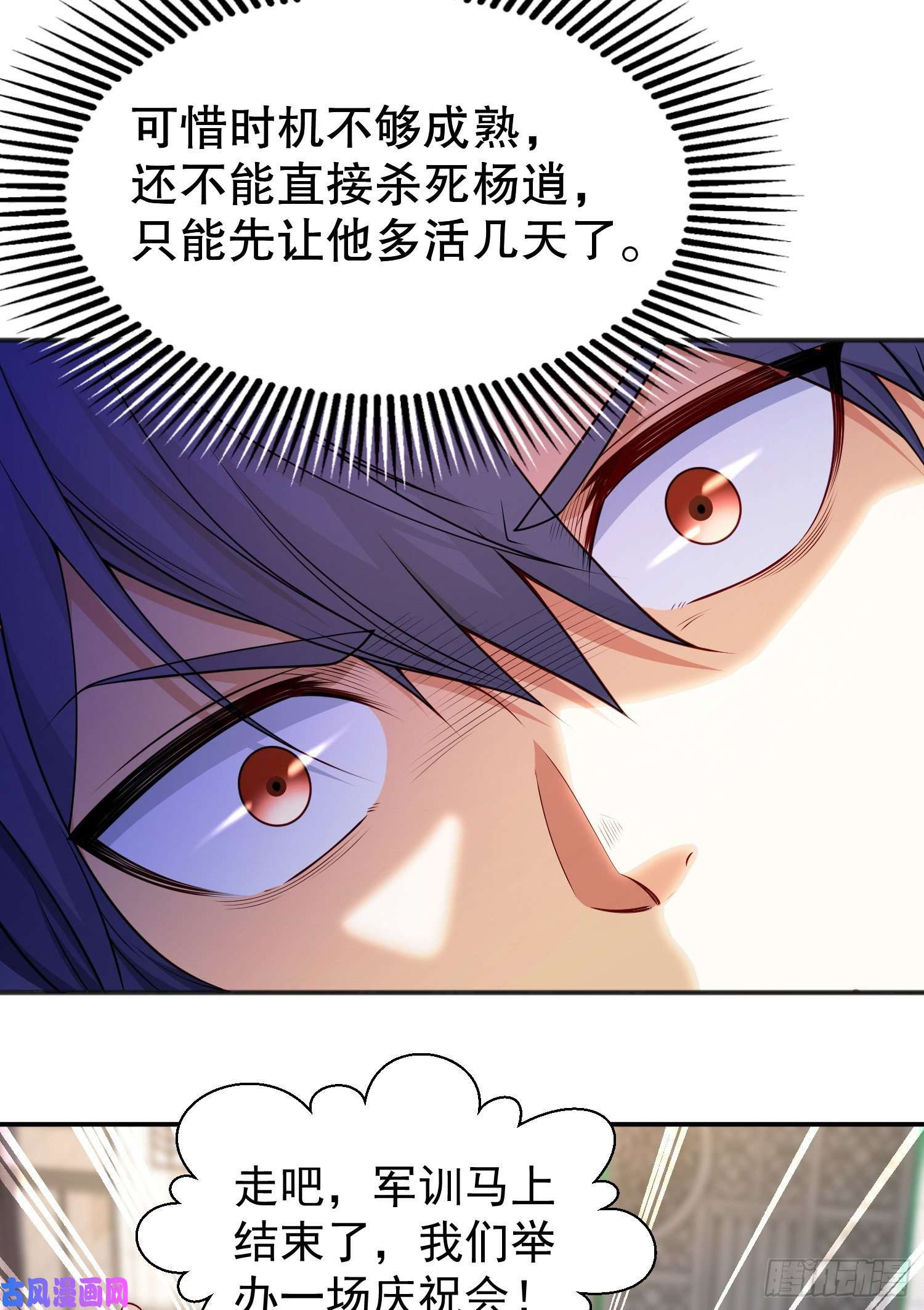 开局强吻裂口女第47话 红叶以身相许