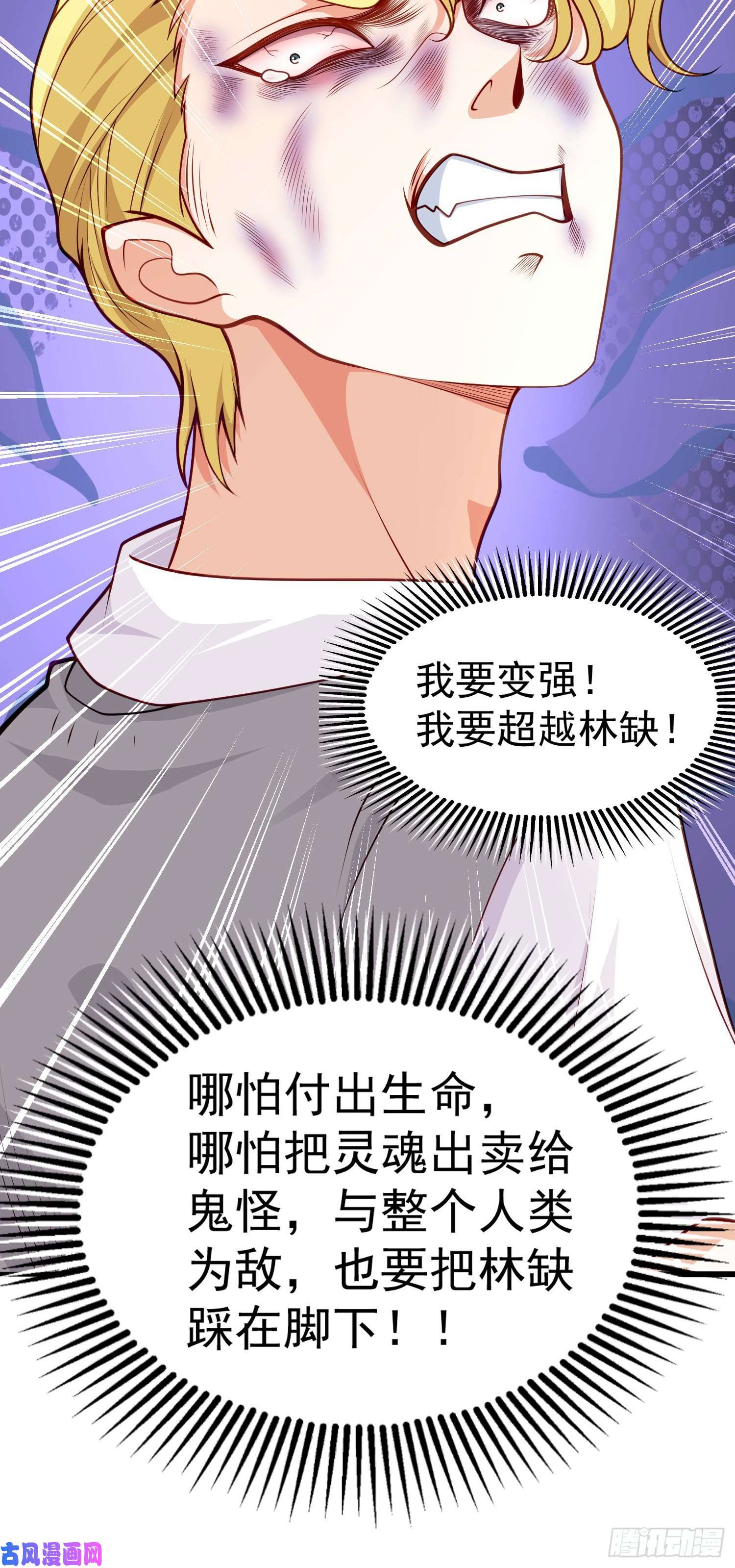 开局强吻裂口女第47话 红叶以身相许