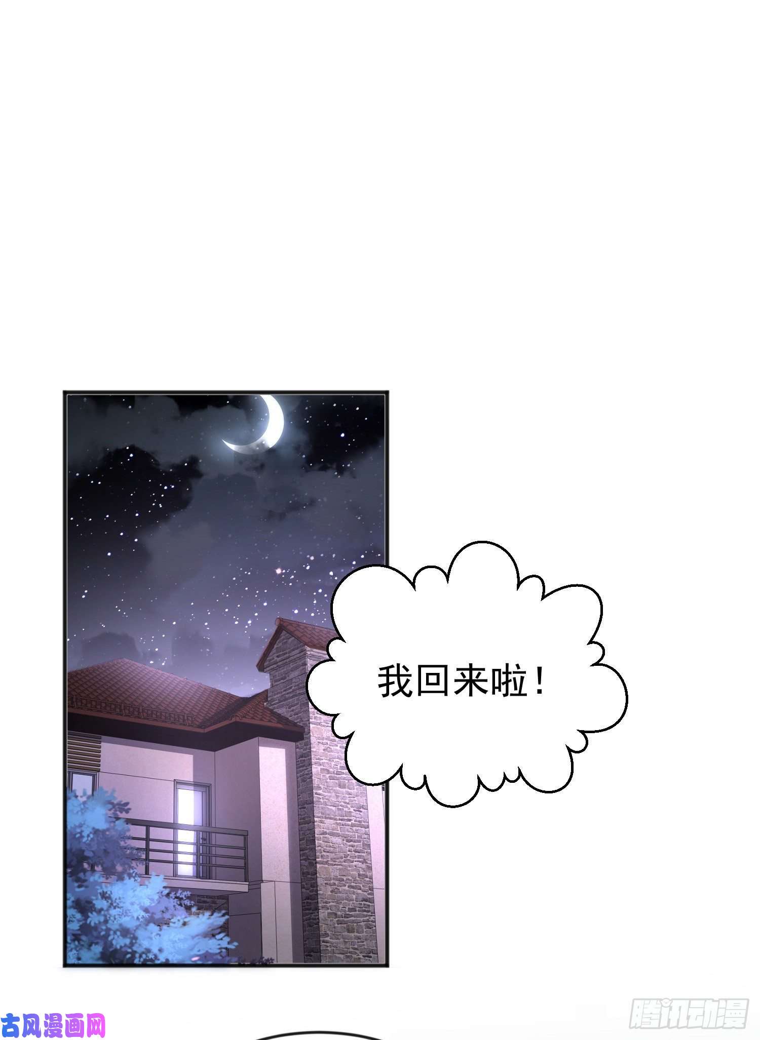 开局强吻裂口女第47话 红叶以身相许
