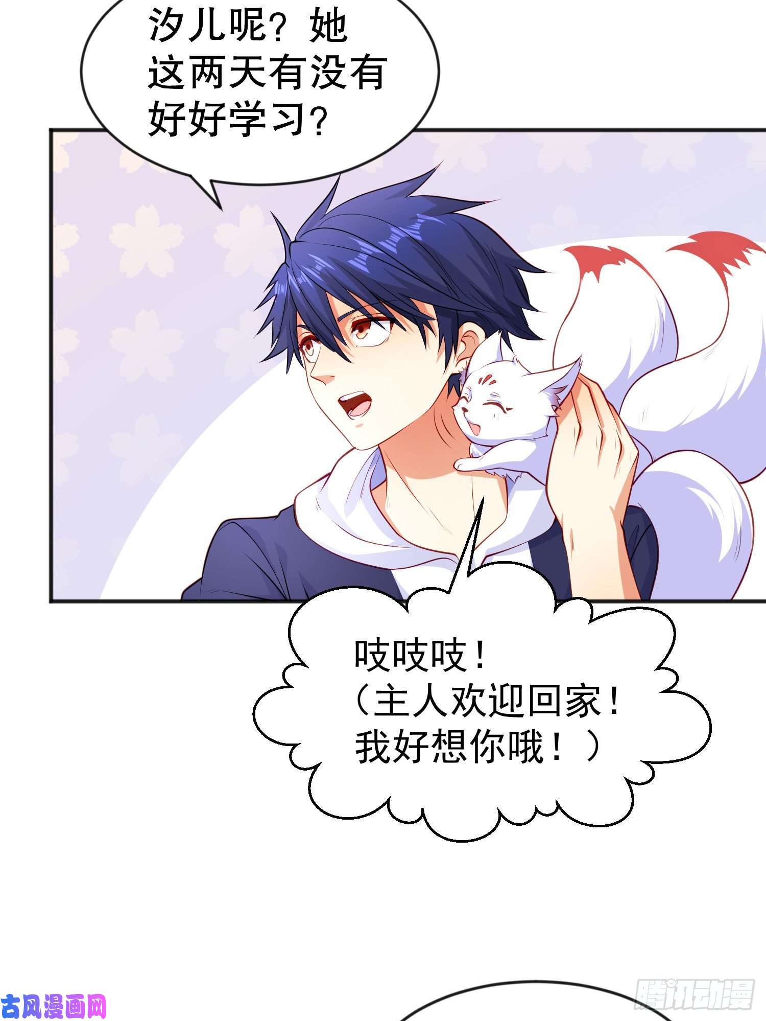 开局强吻裂口女第47话 红叶以身相许