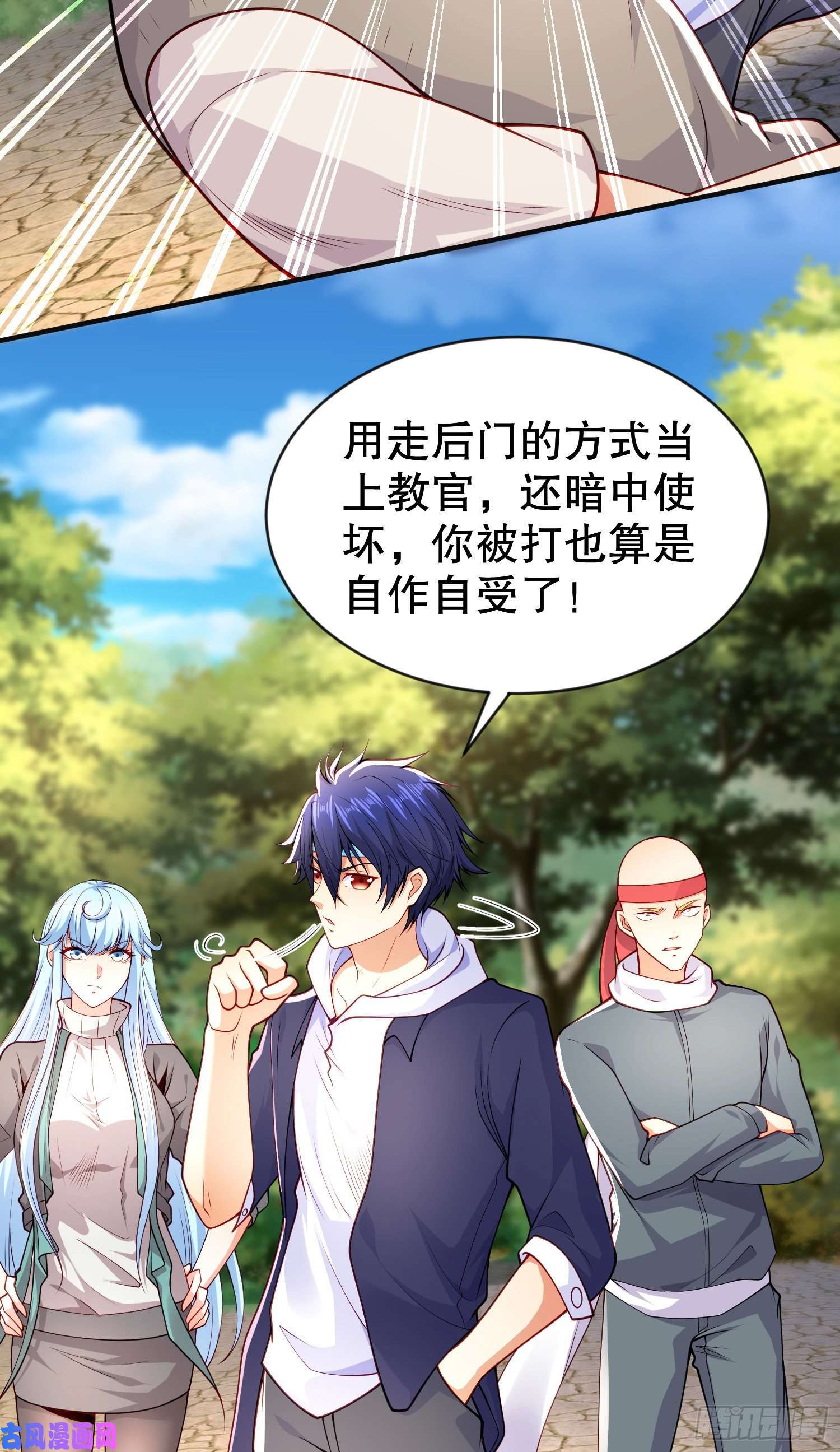 开局强吻裂口女第47话 红叶以身相许