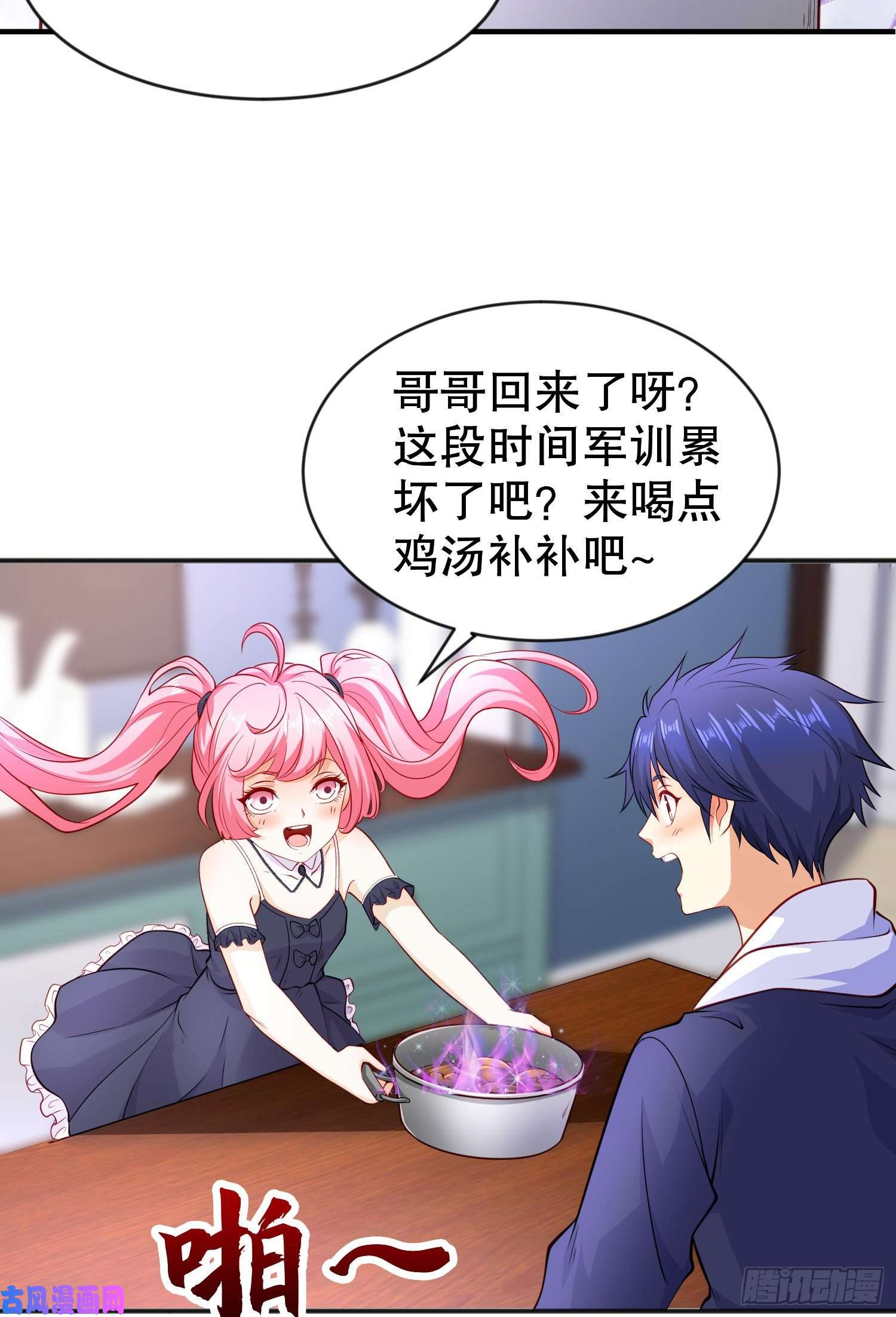 开局强吻裂口女第47话 红叶以身相许