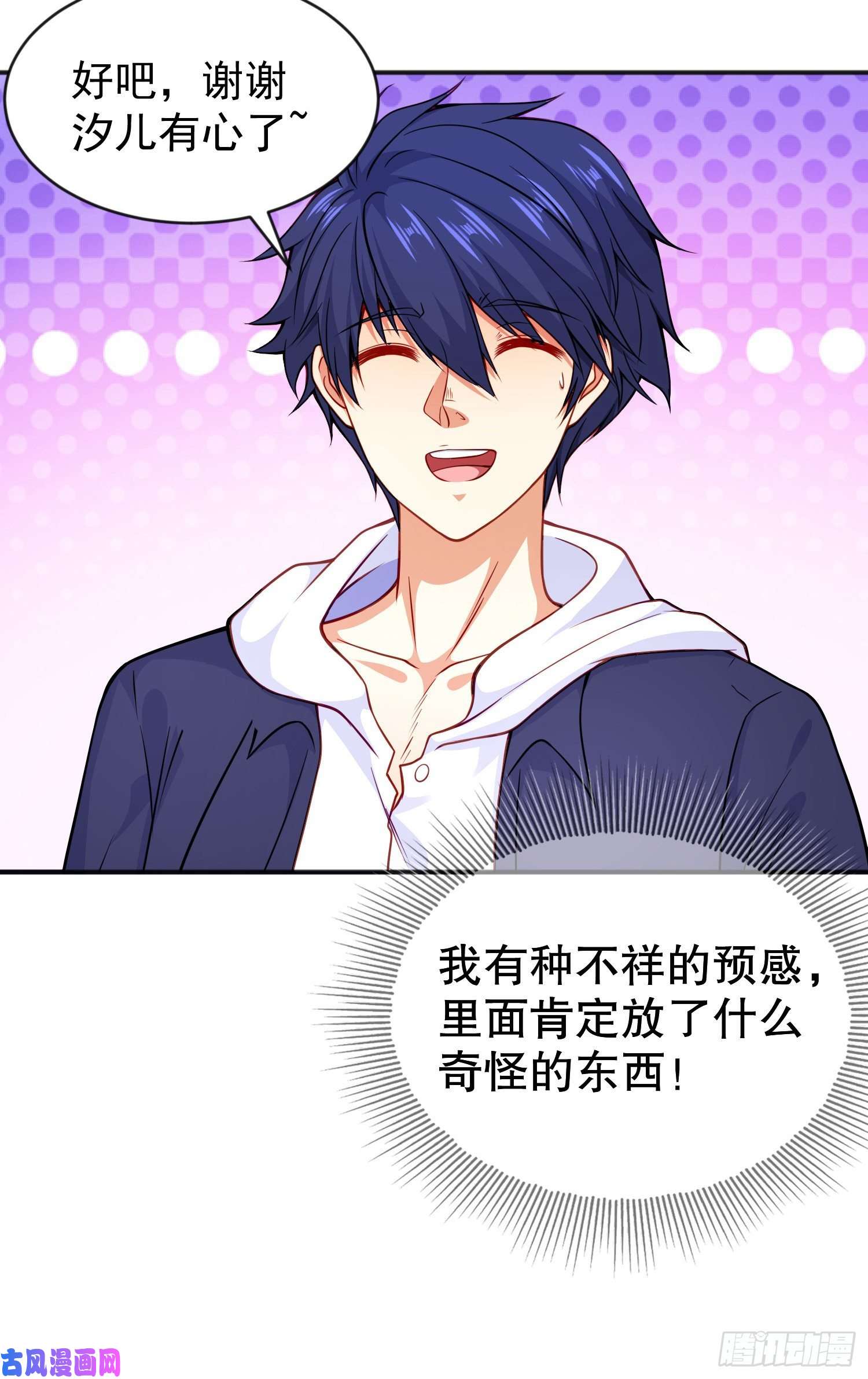 开局强吻裂口女第47话 红叶以身相许