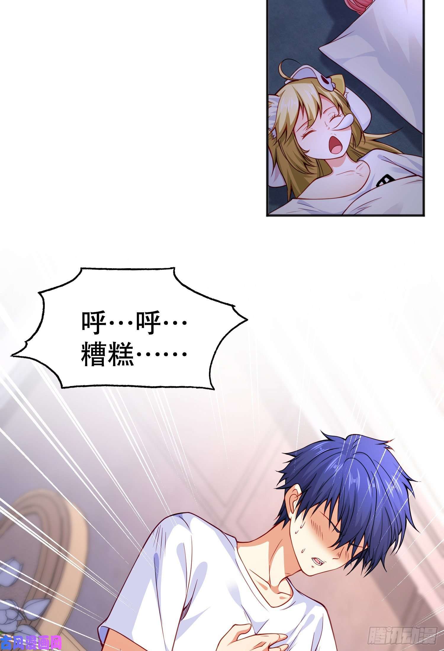 开局强吻裂口女第47话 红叶以身相许