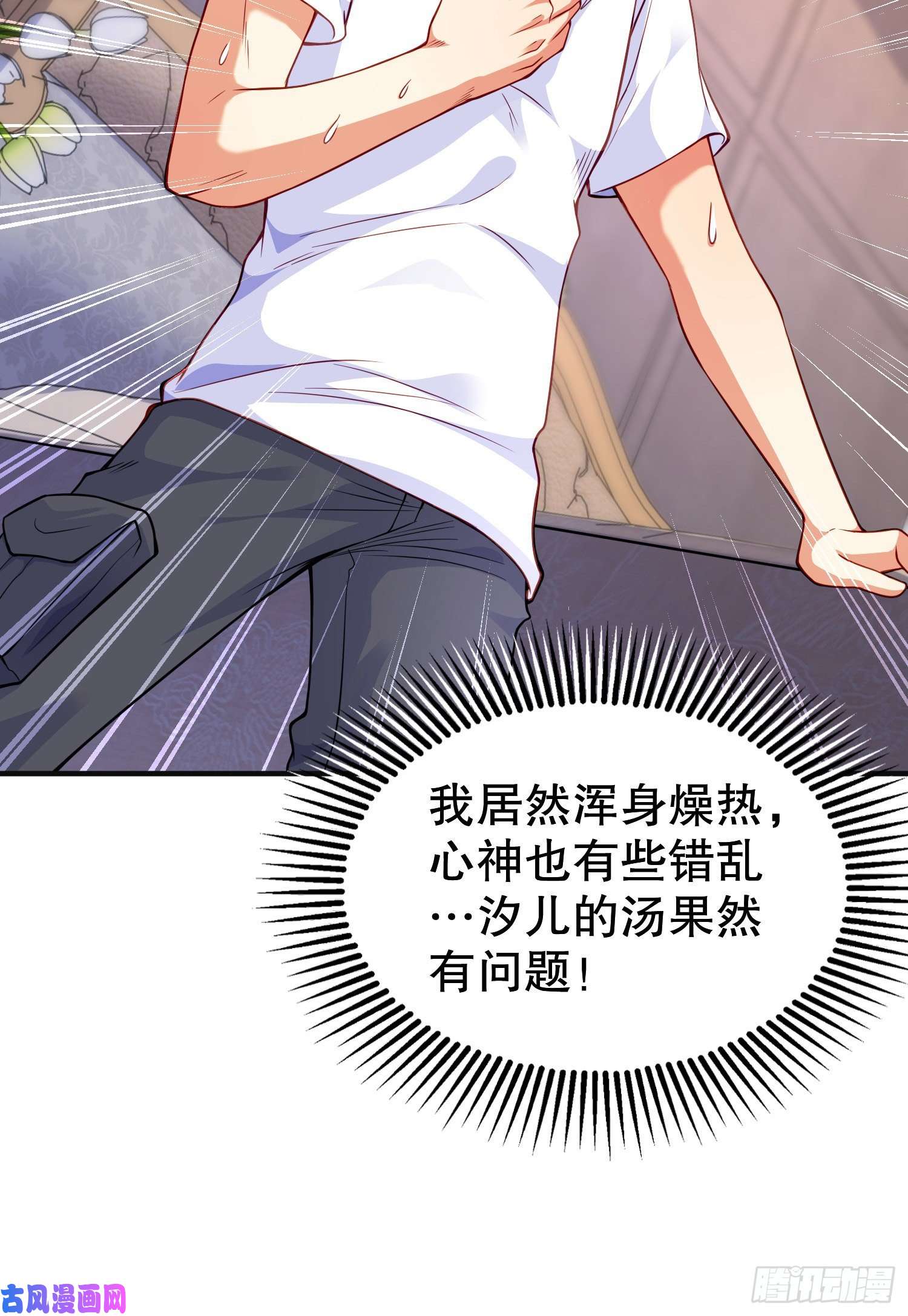 开局强吻裂口女第47话 红叶以身相许