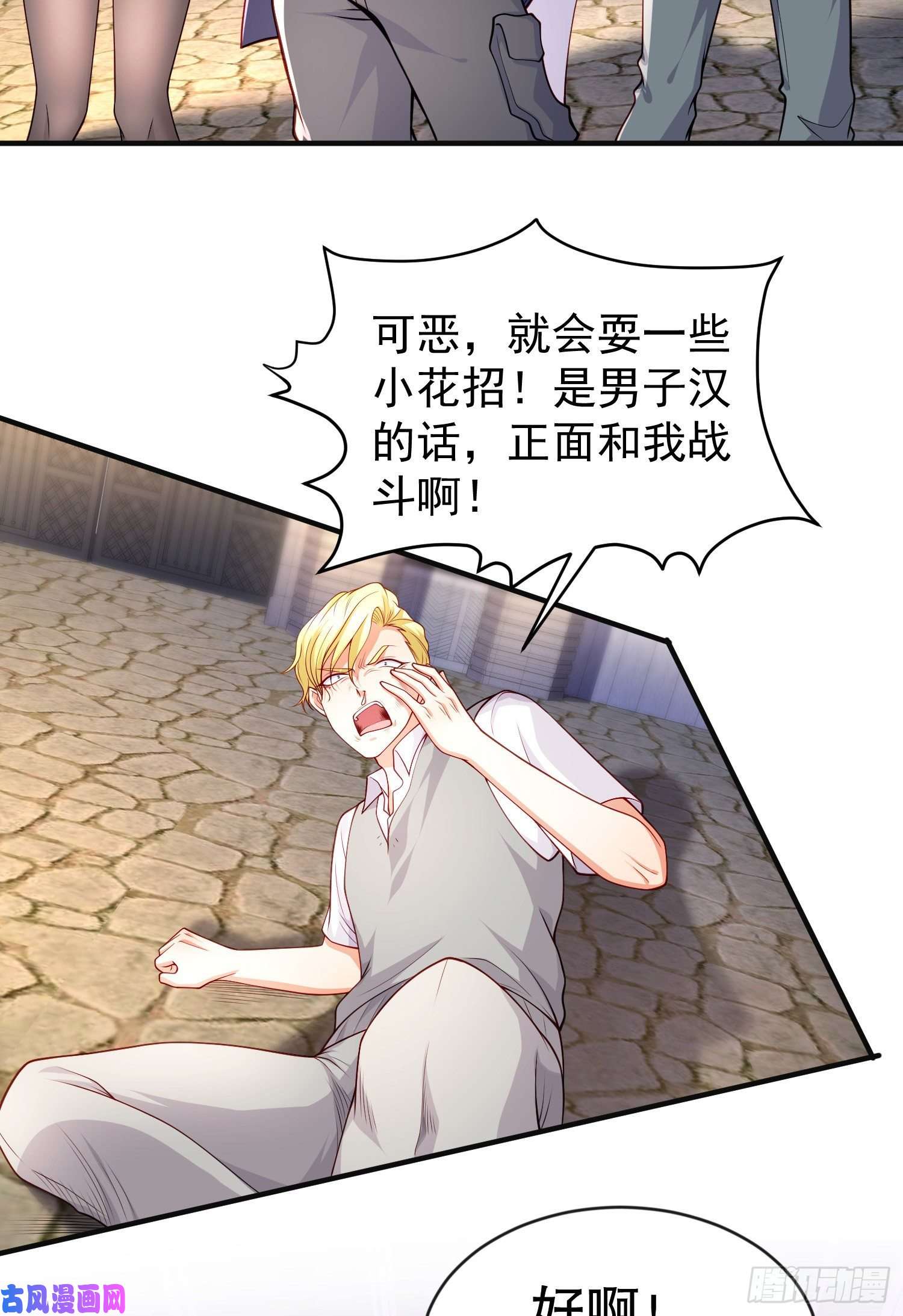 开局强吻裂口女第47话 红叶以身相许
