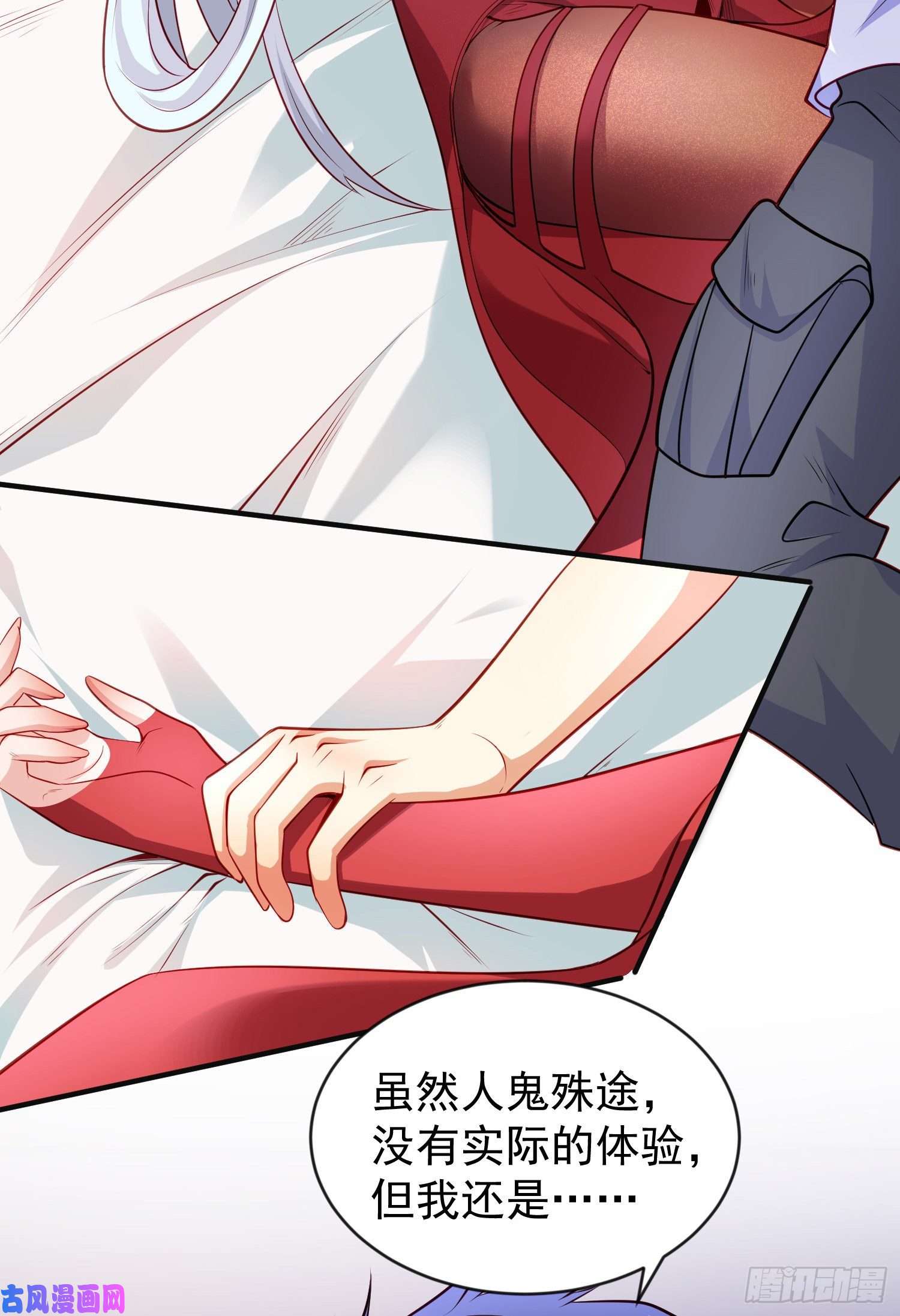 开局强吻裂口女第47话 红叶以身相许