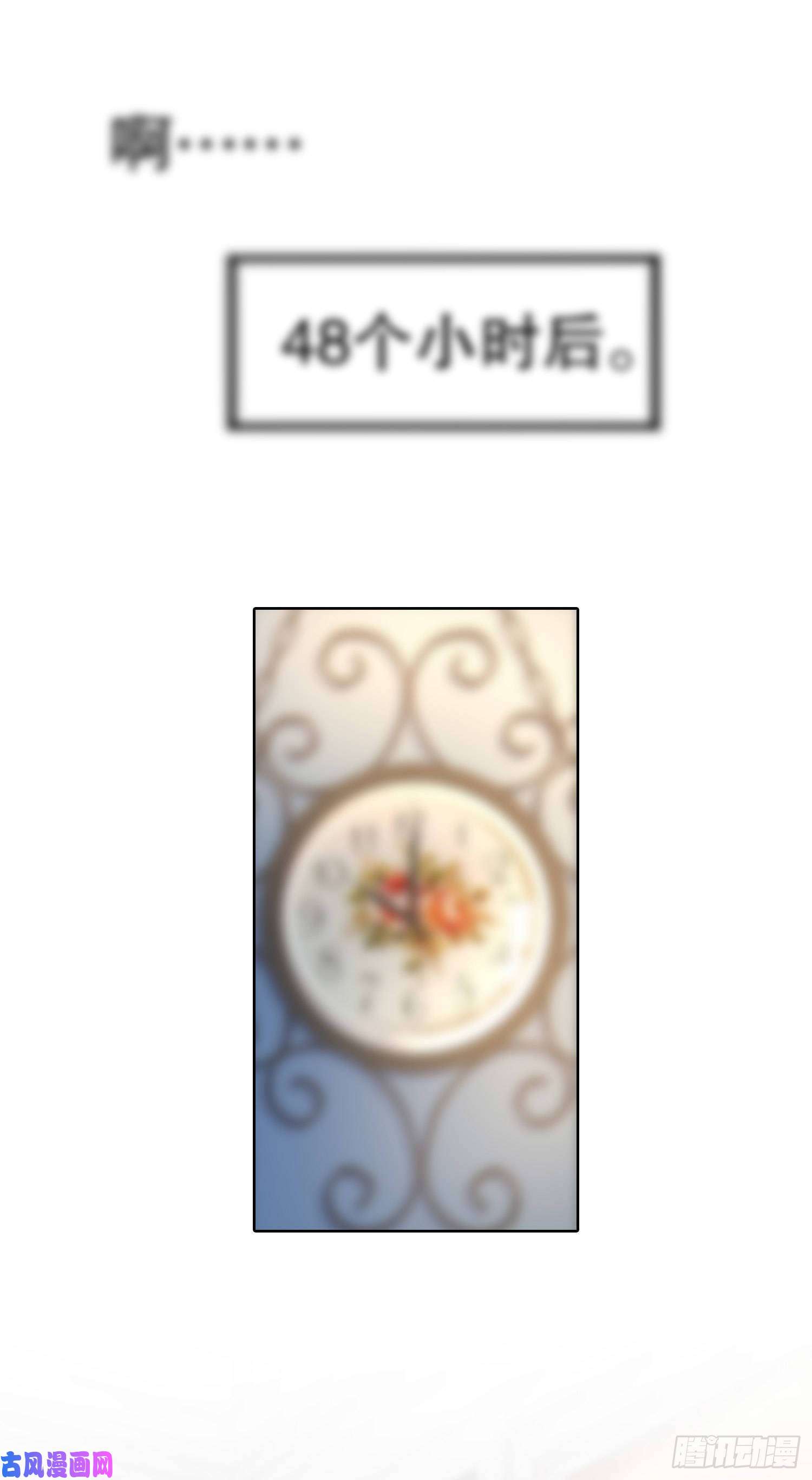 开局强吻裂口女第47话 红叶以身相许