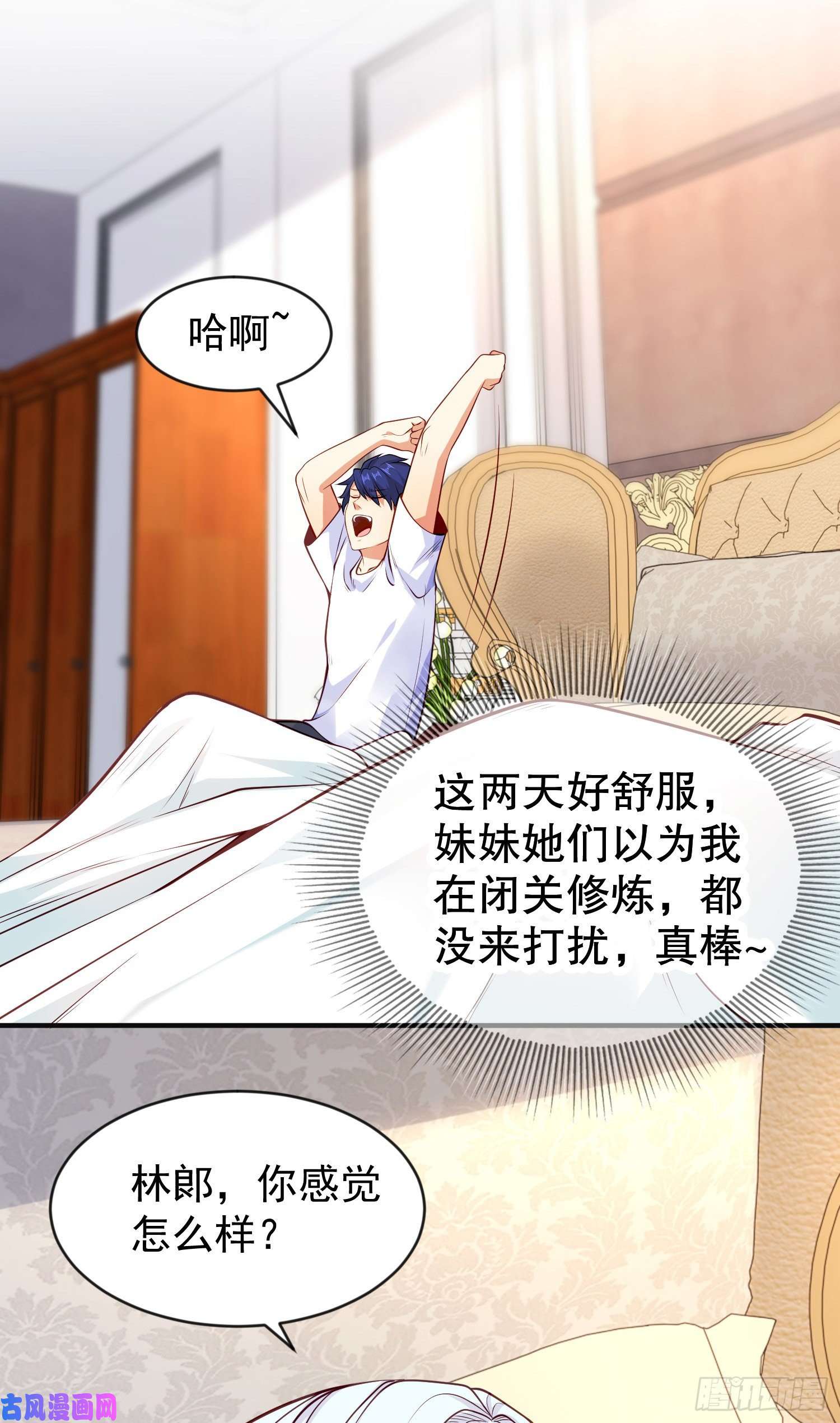开局强吻裂口女第47话 红叶以身相许