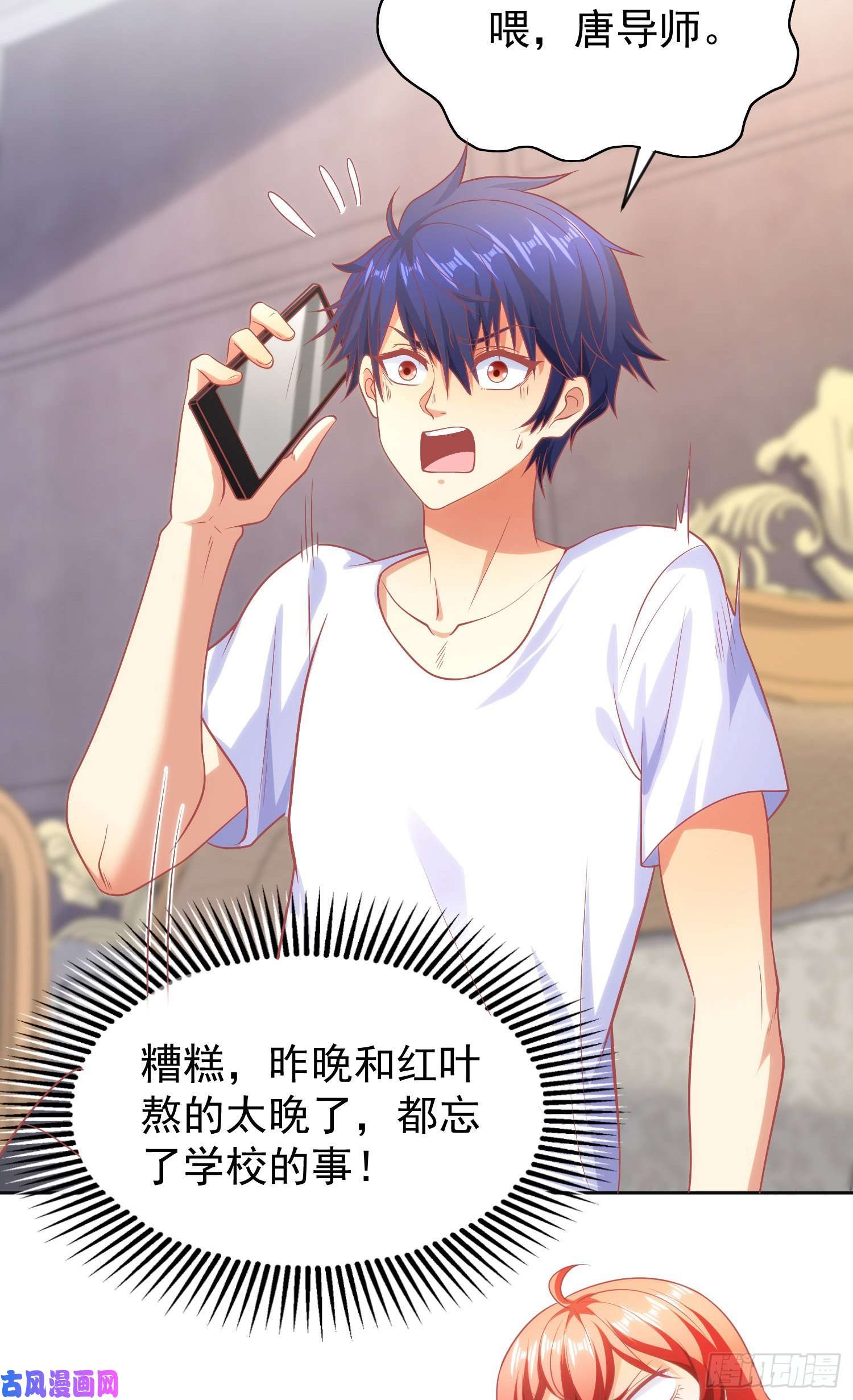 开局强吻裂口女第47话 红叶以身相许