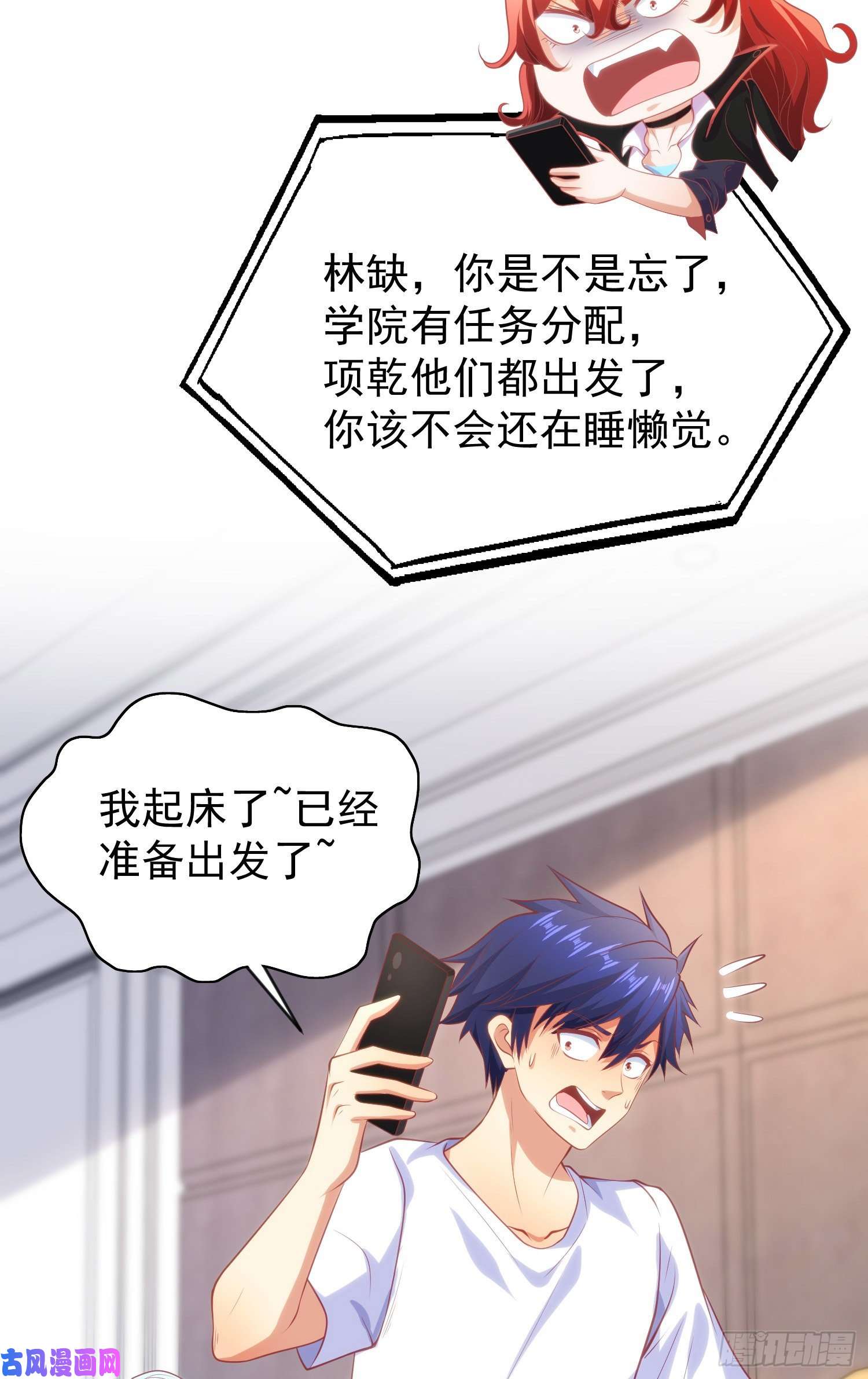 开局强吻裂口女第47话 红叶以身相许