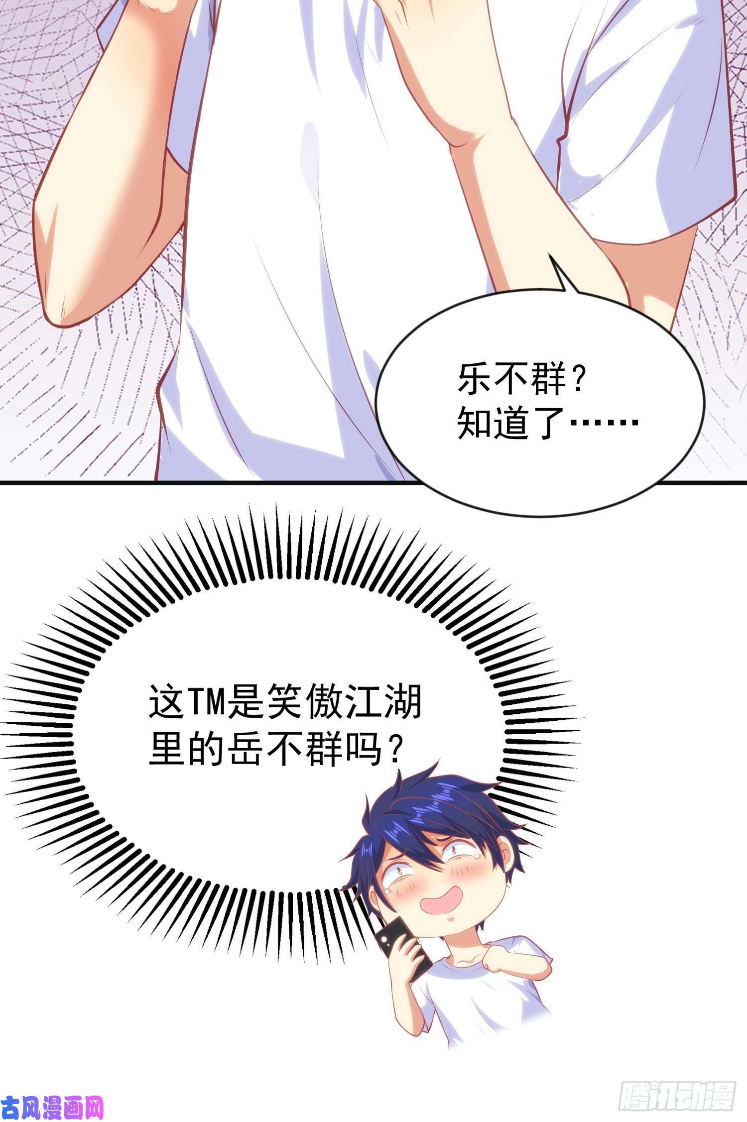 开局强吻裂口女第47话 红叶以身相许