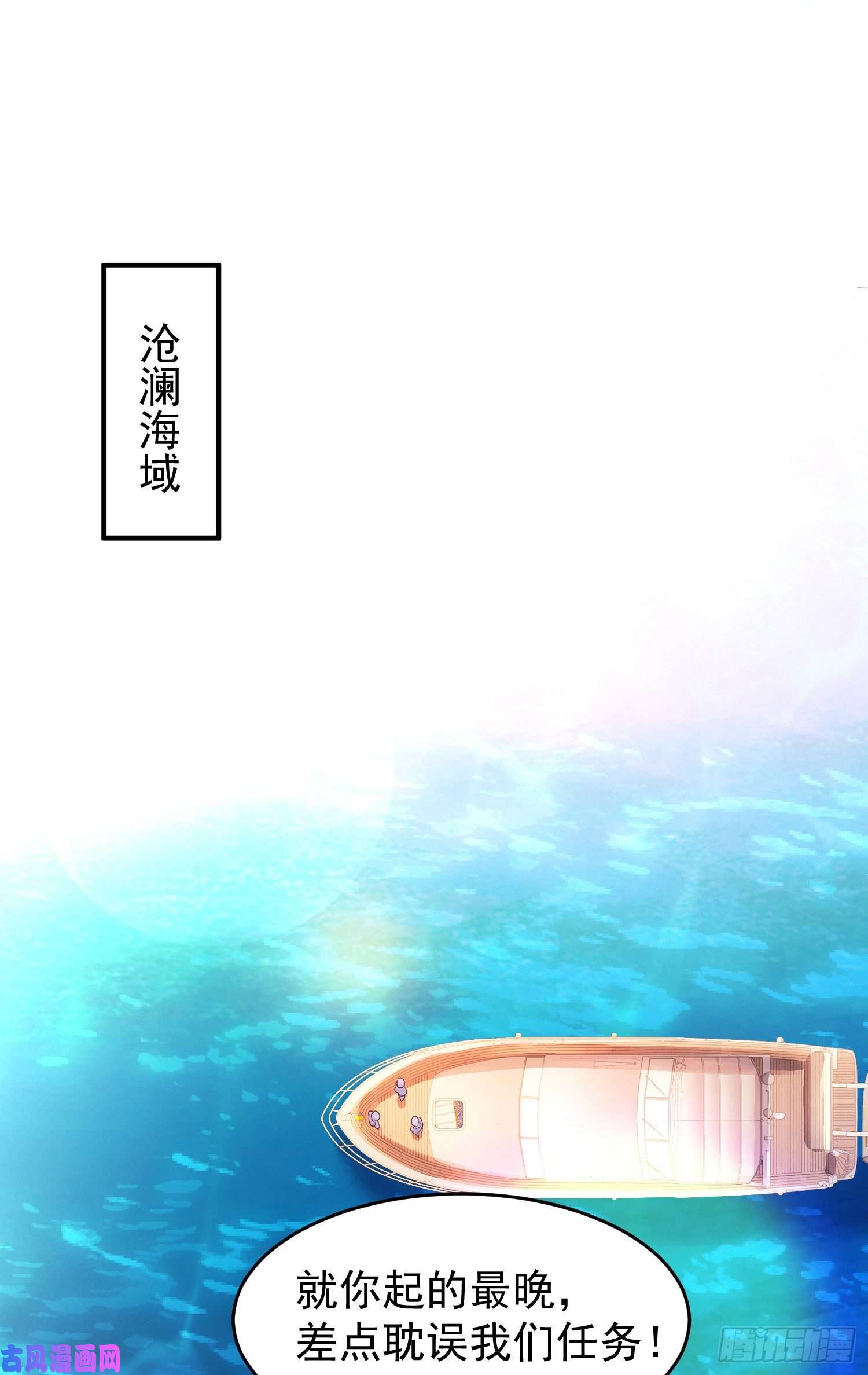 开局强吻裂口女第47话 红叶以身相许