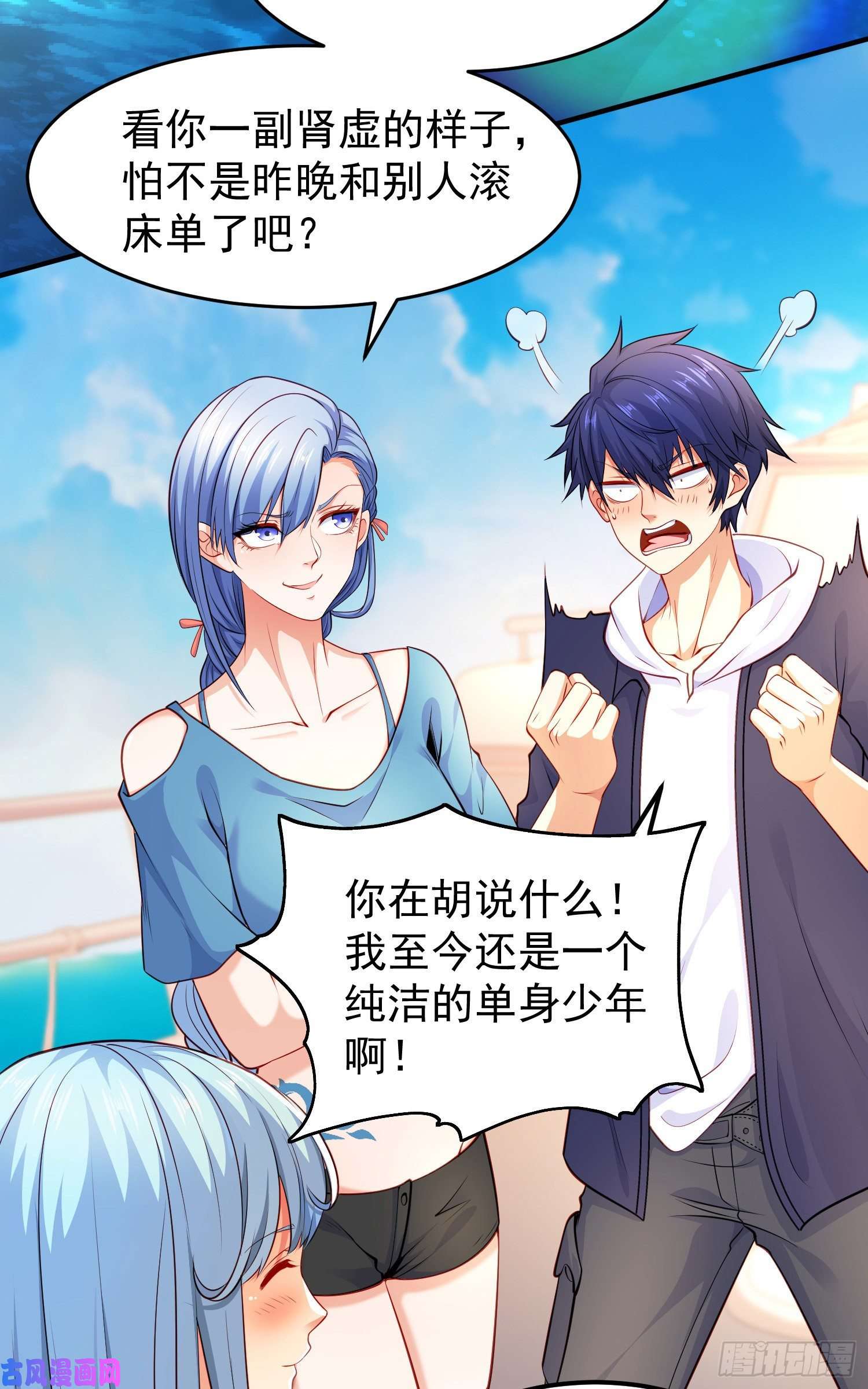 开局强吻裂口女第47话 红叶以身相许