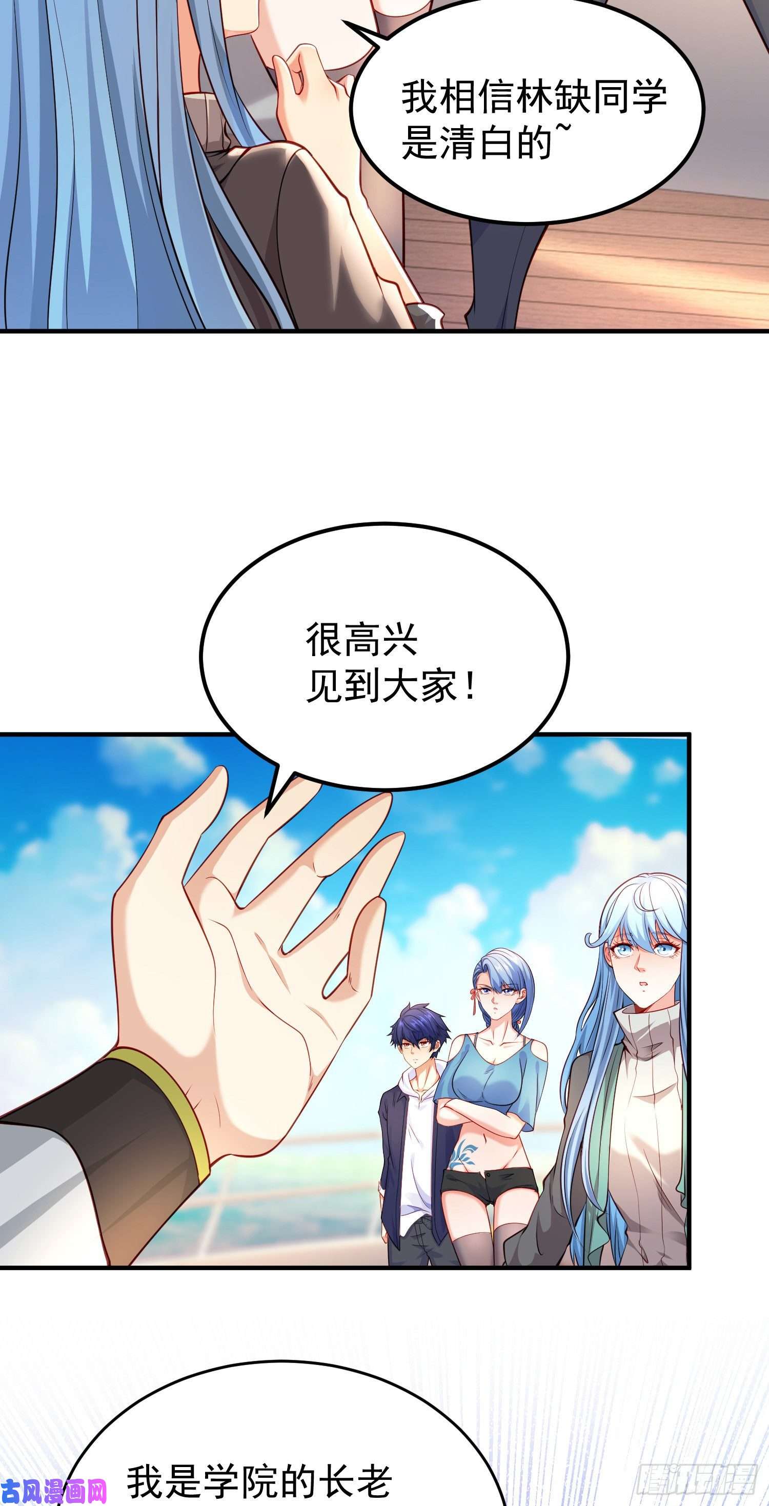 开局强吻裂口女第47话 红叶以身相许