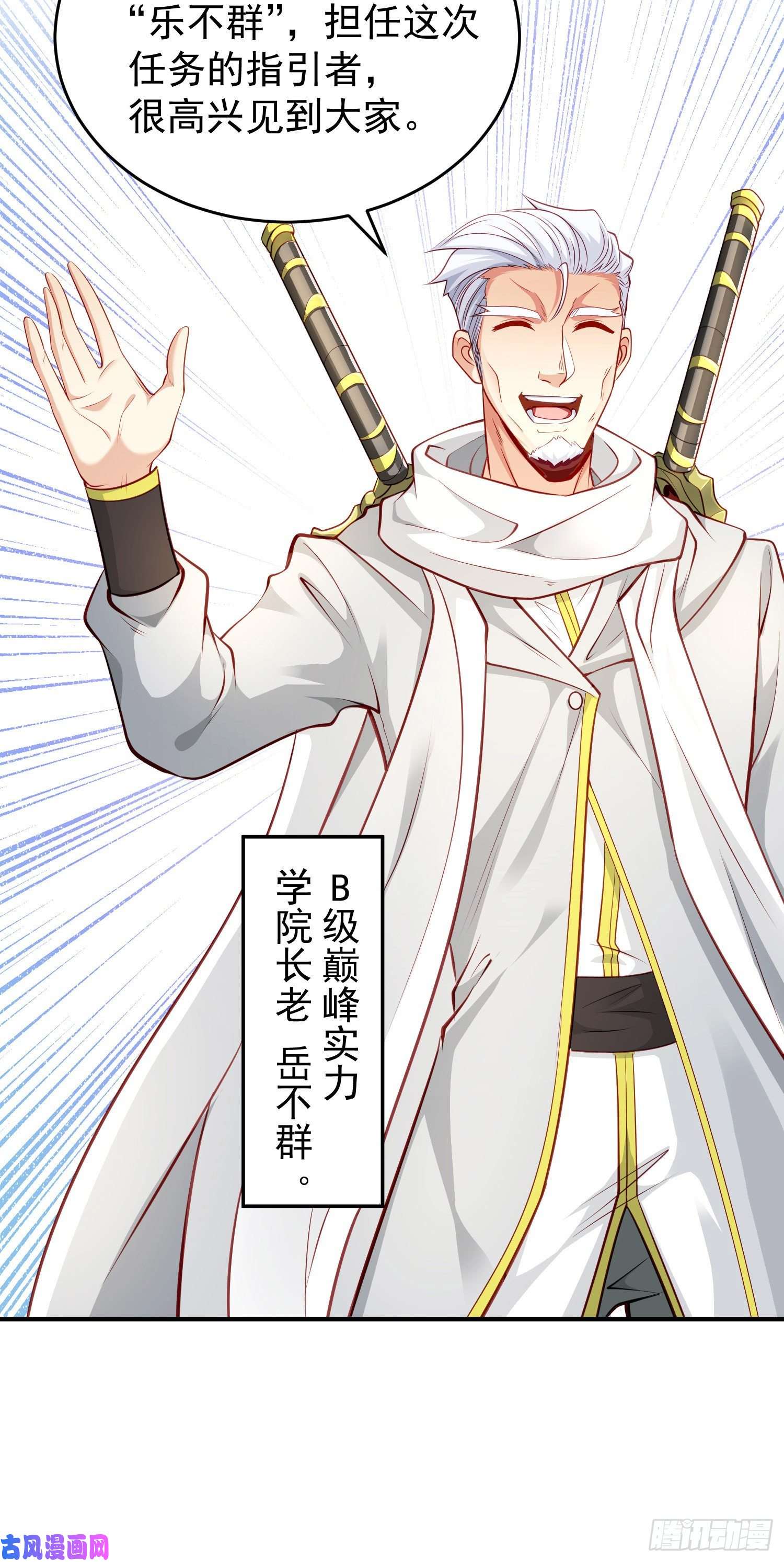 开局强吻裂口女第47话 红叶以身相许