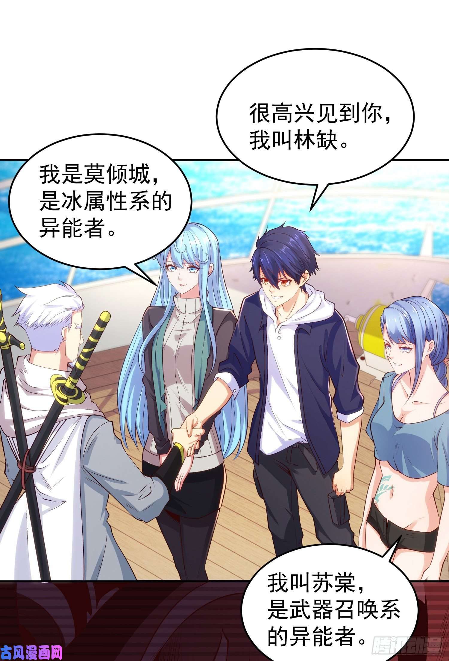 开局强吻裂口女第47话 红叶以身相许