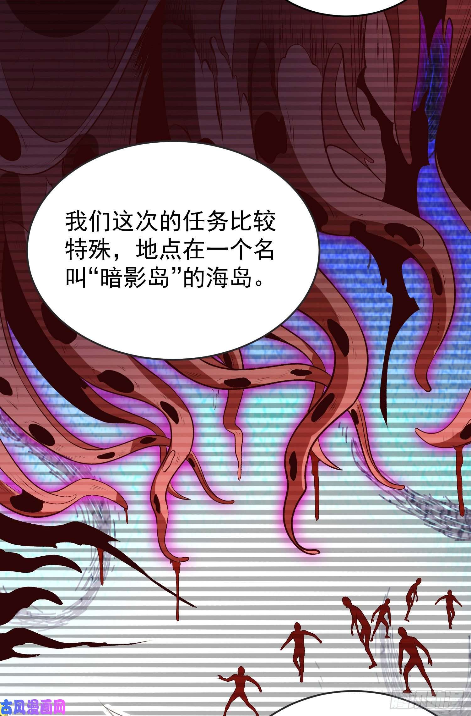 开局强吻裂口女第47话 红叶以身相许