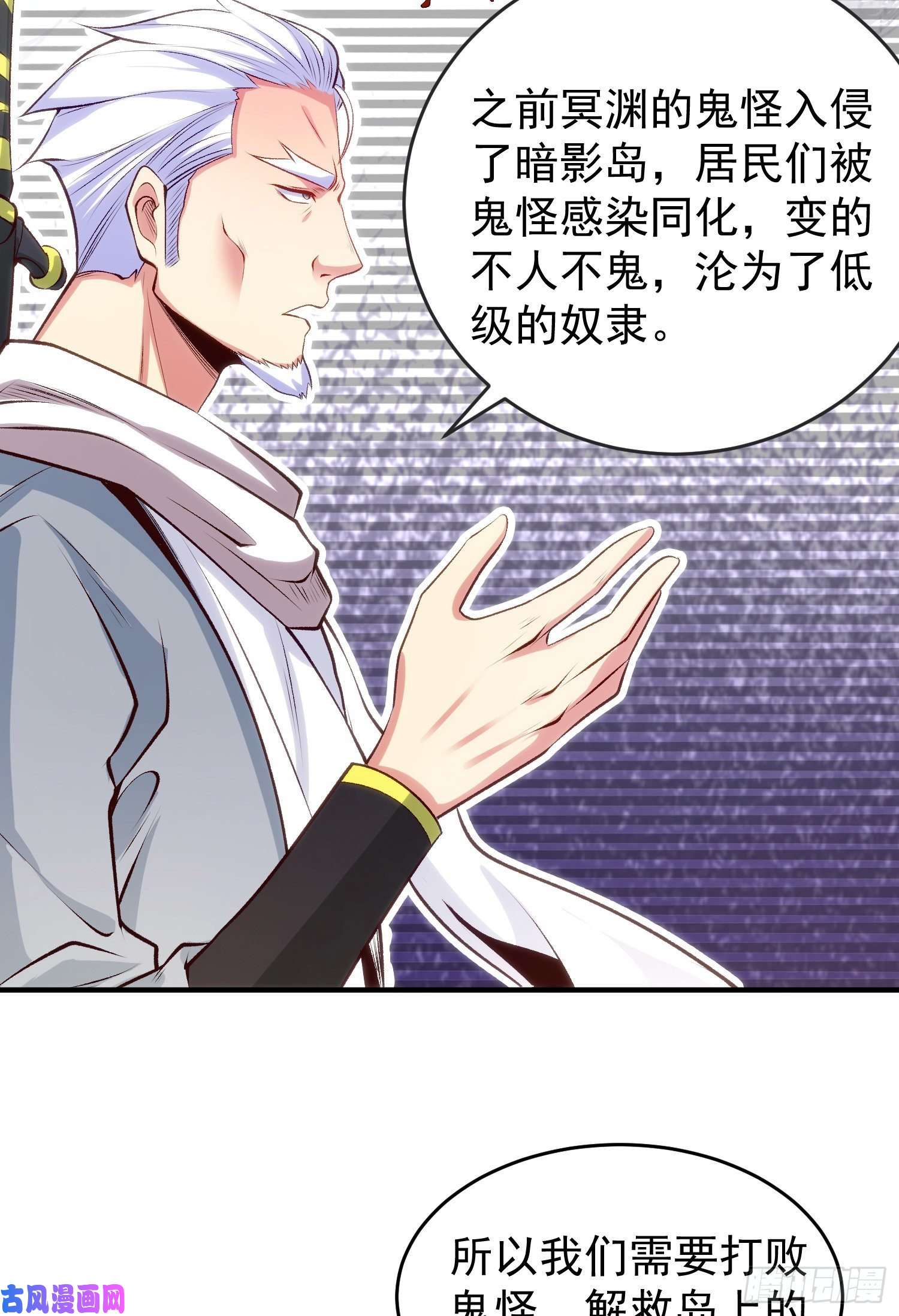 开局强吻裂口女第47话 红叶以身相许