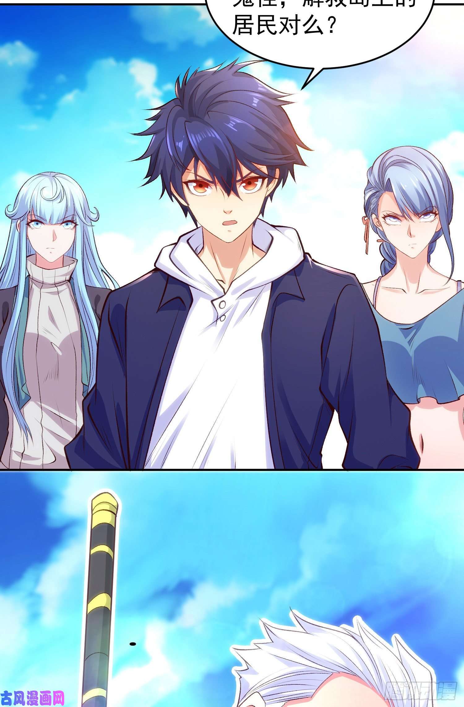 开局强吻裂口女第47话 红叶以身相许