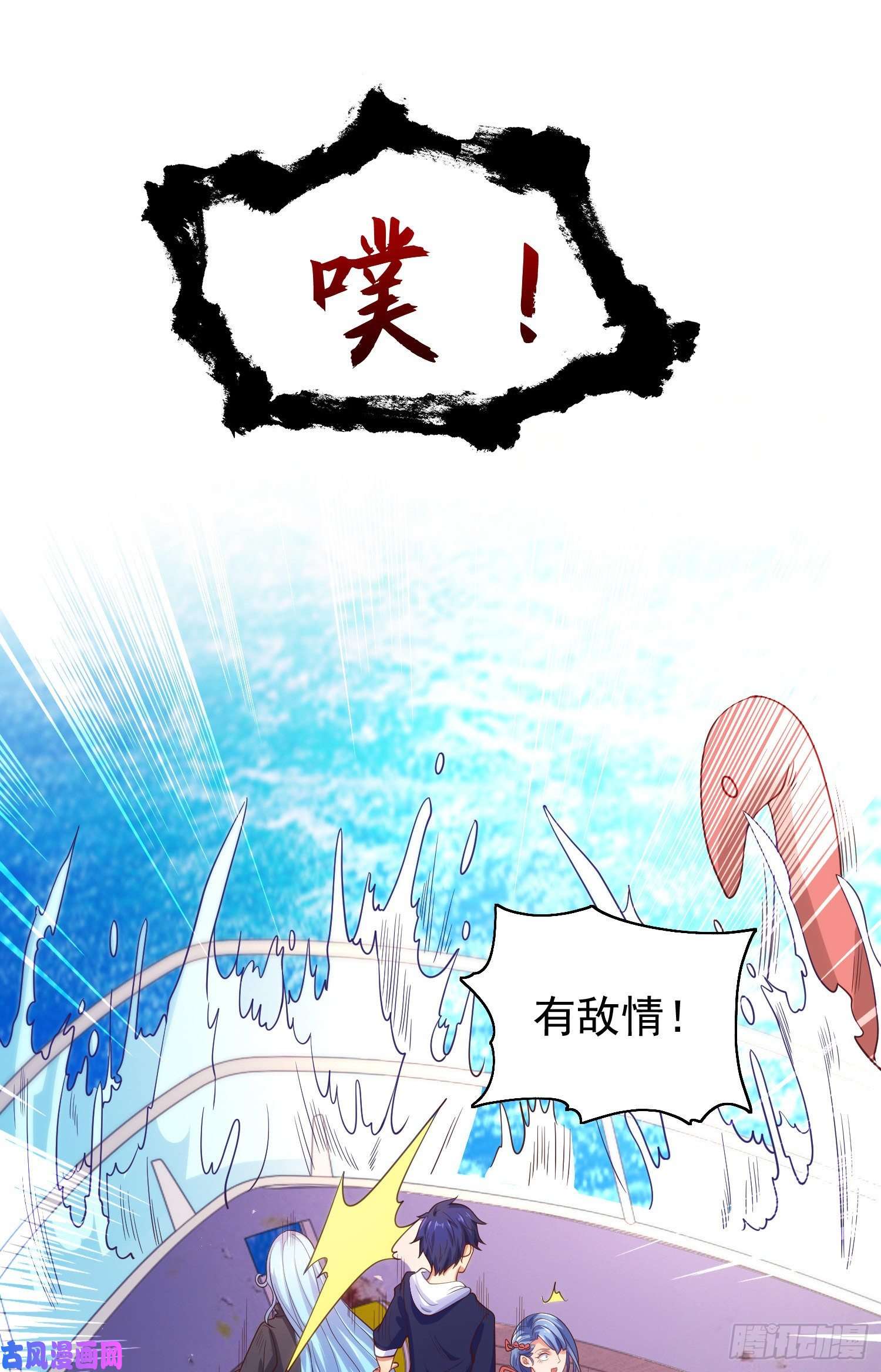 开局强吻裂口女第47话 红叶以身相许