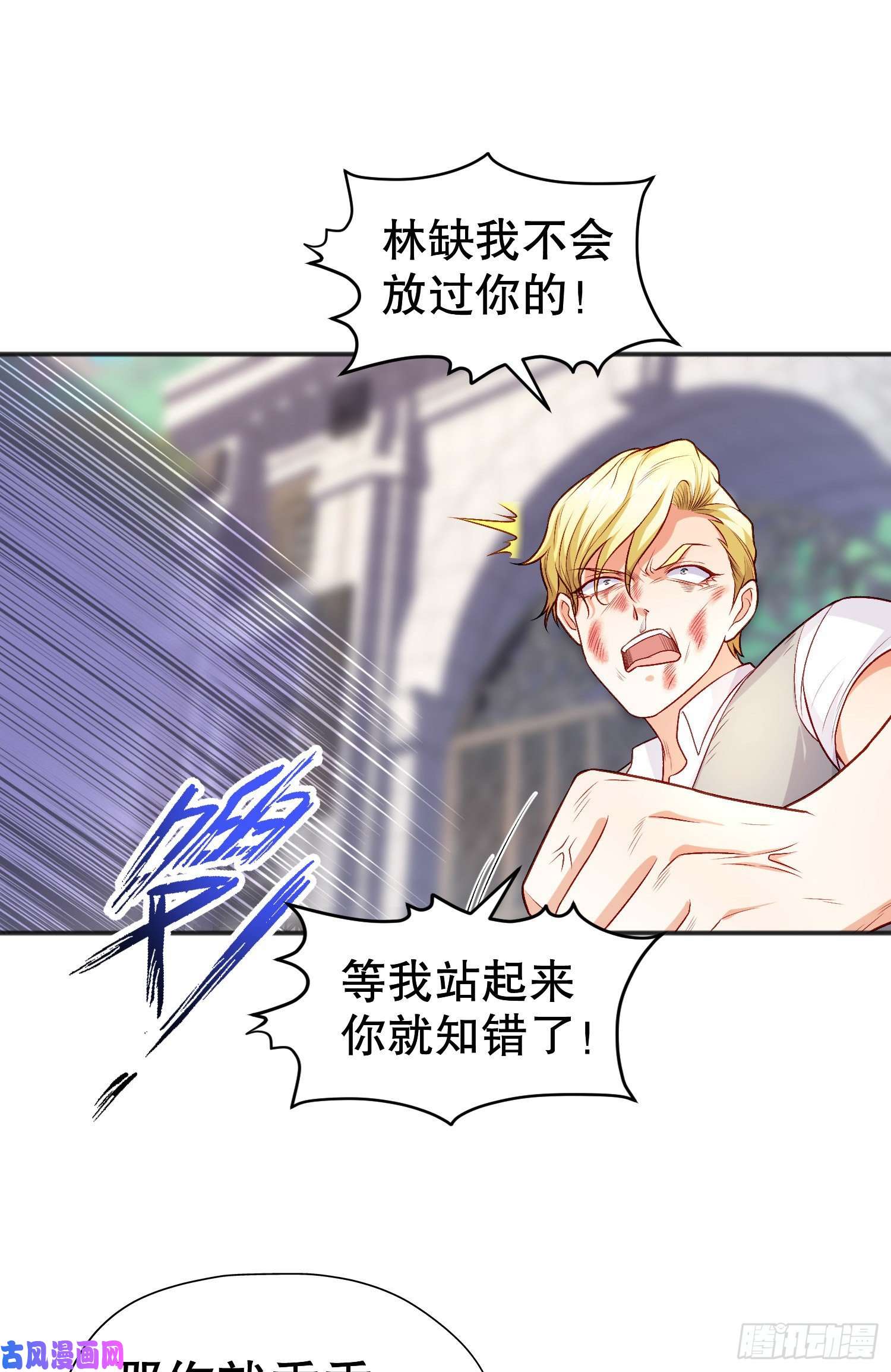 开局强吻裂口女第47话 红叶以身相许