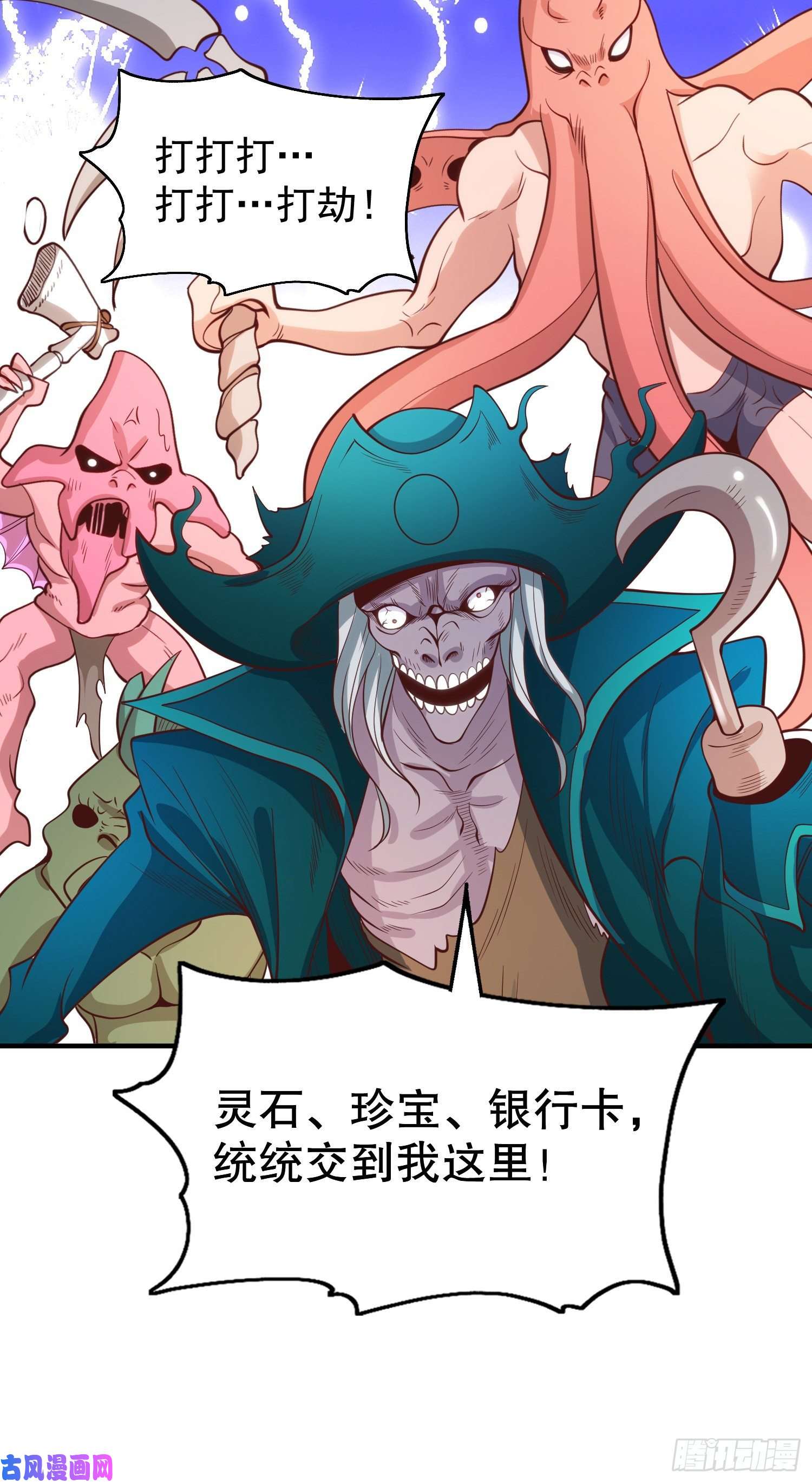 开局强吻裂口女第47话 红叶以身相许