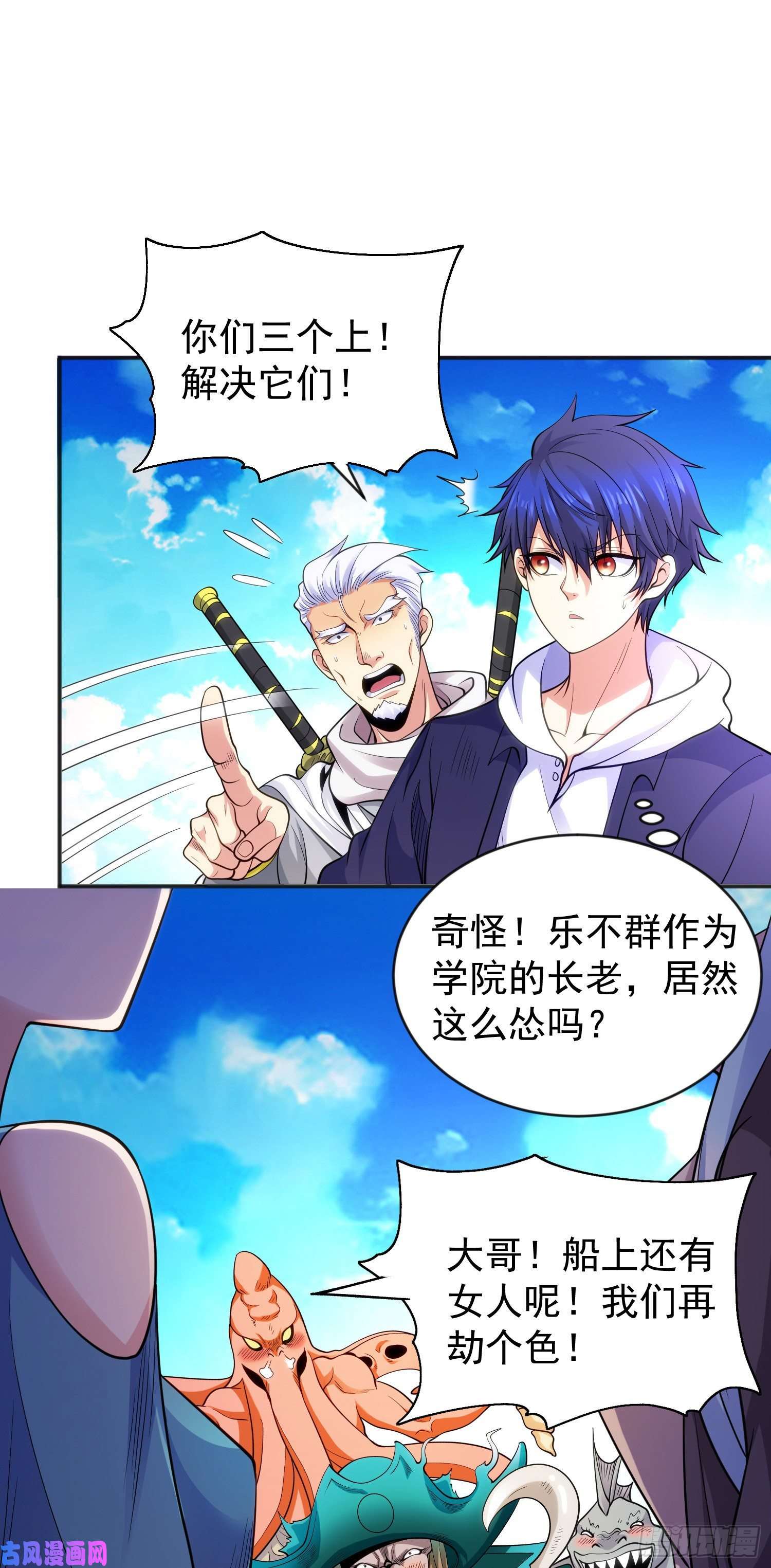 开局强吻裂口女第47话 红叶以身相许