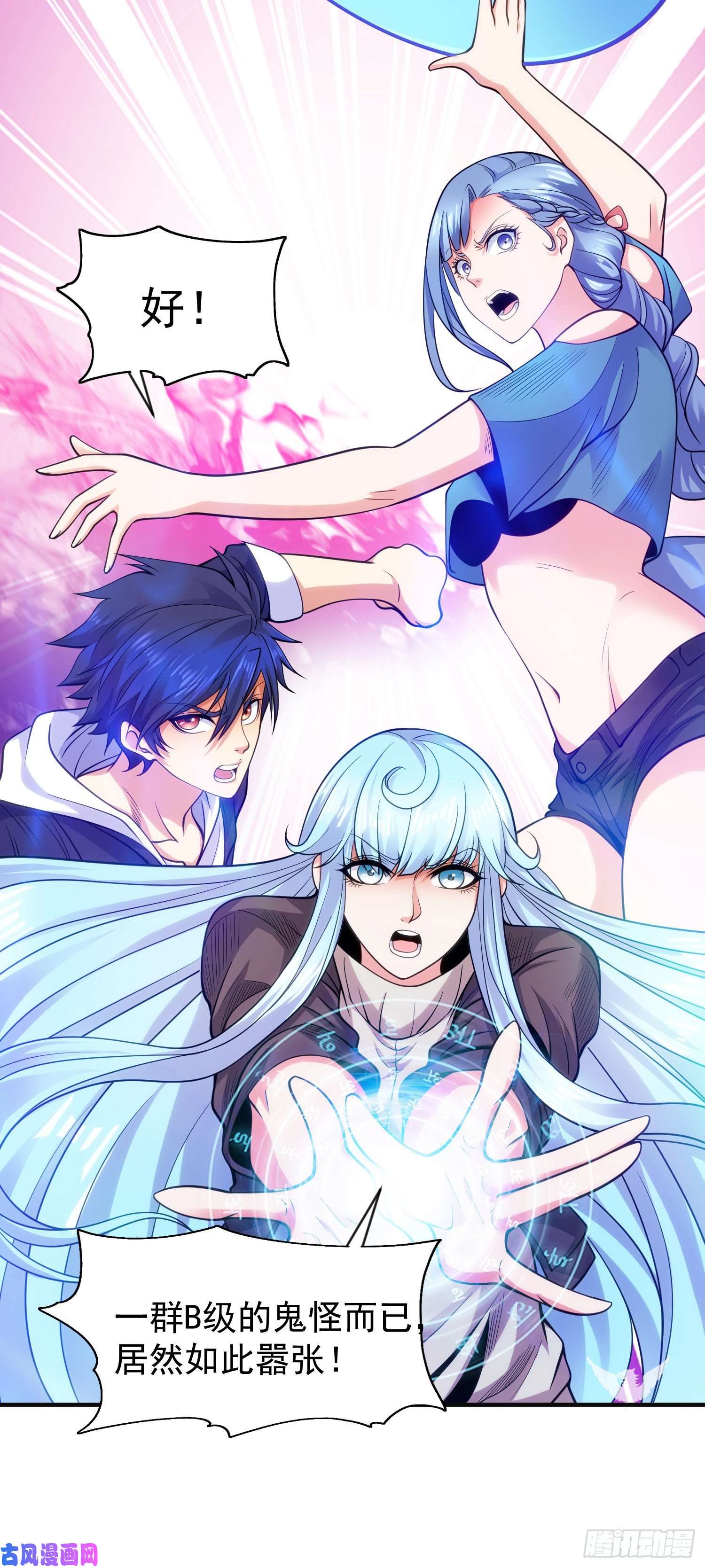 开局强吻裂口女第47话 红叶以身相许