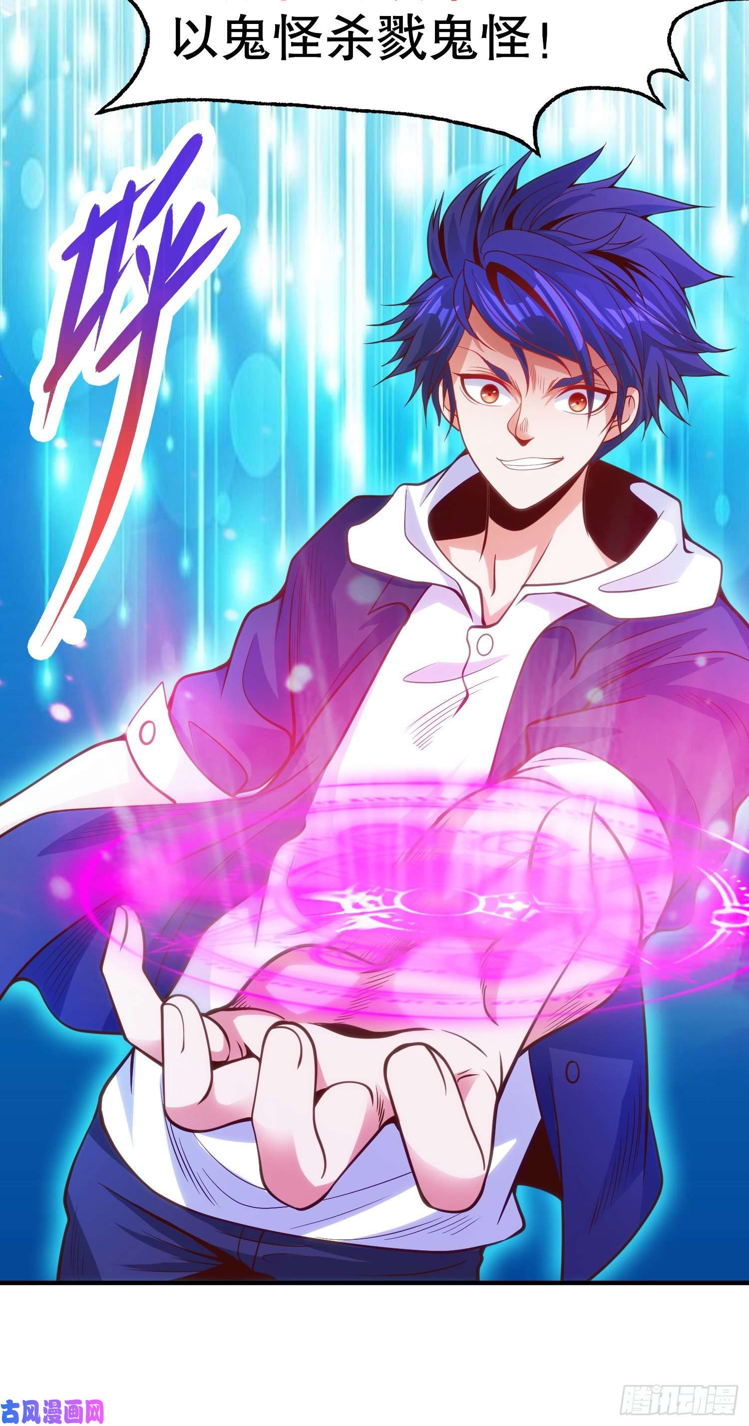 开局强吻裂口女第47话 红叶以身相许
